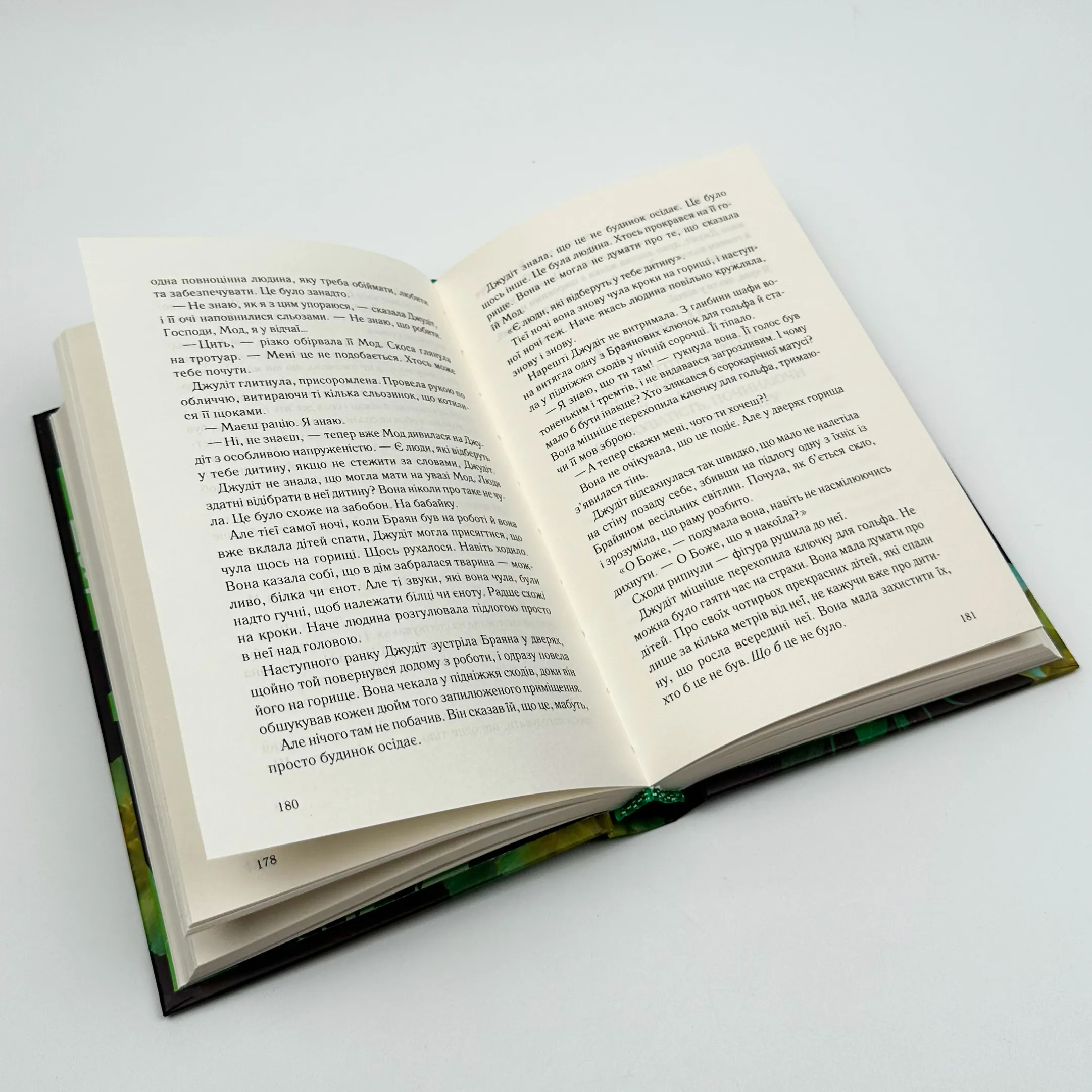 При надії. Автор — Даніель Валентайн. 