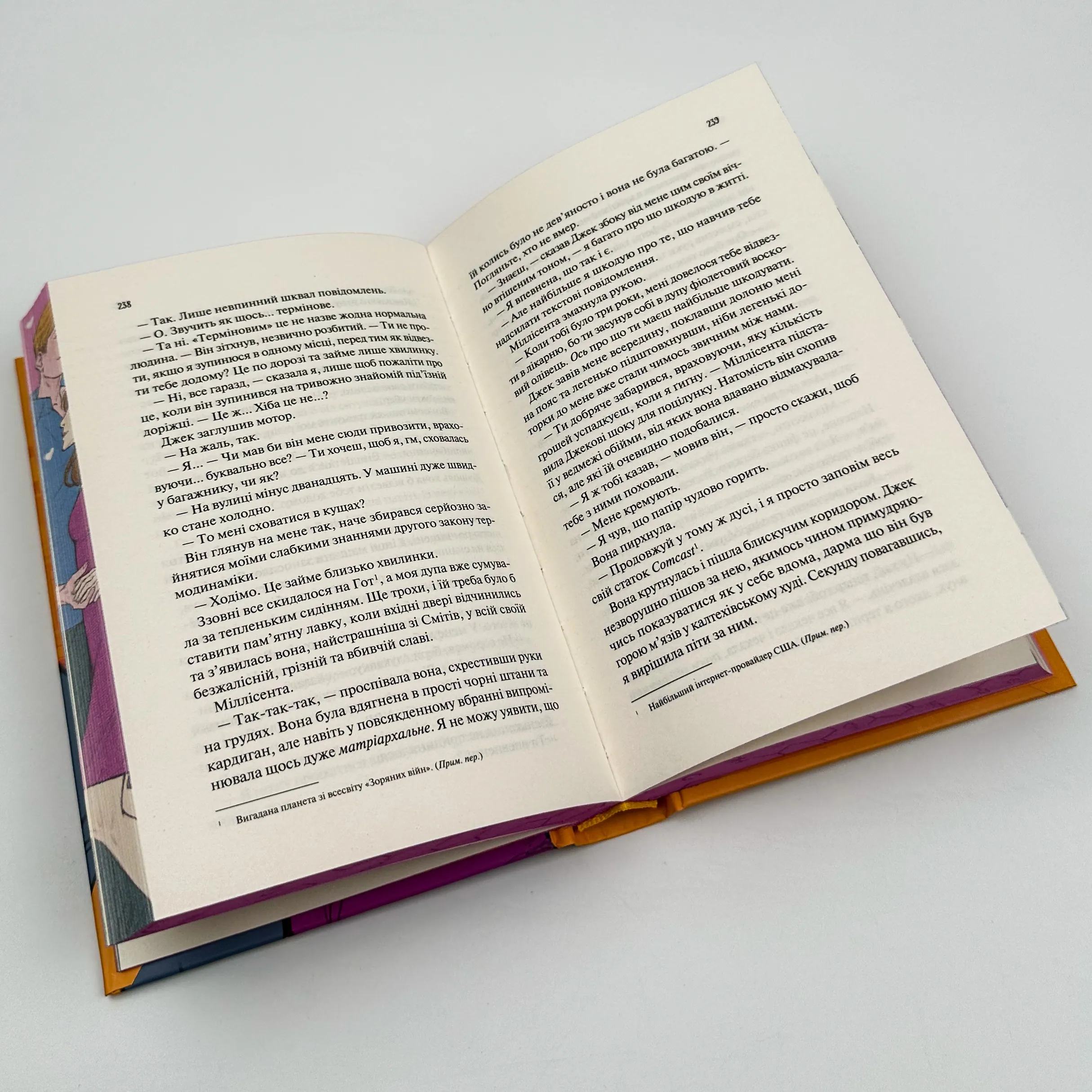 Теоретично це кохання (з ілюстрованим зрізом). Автор — Алі Гейзелвуд. 