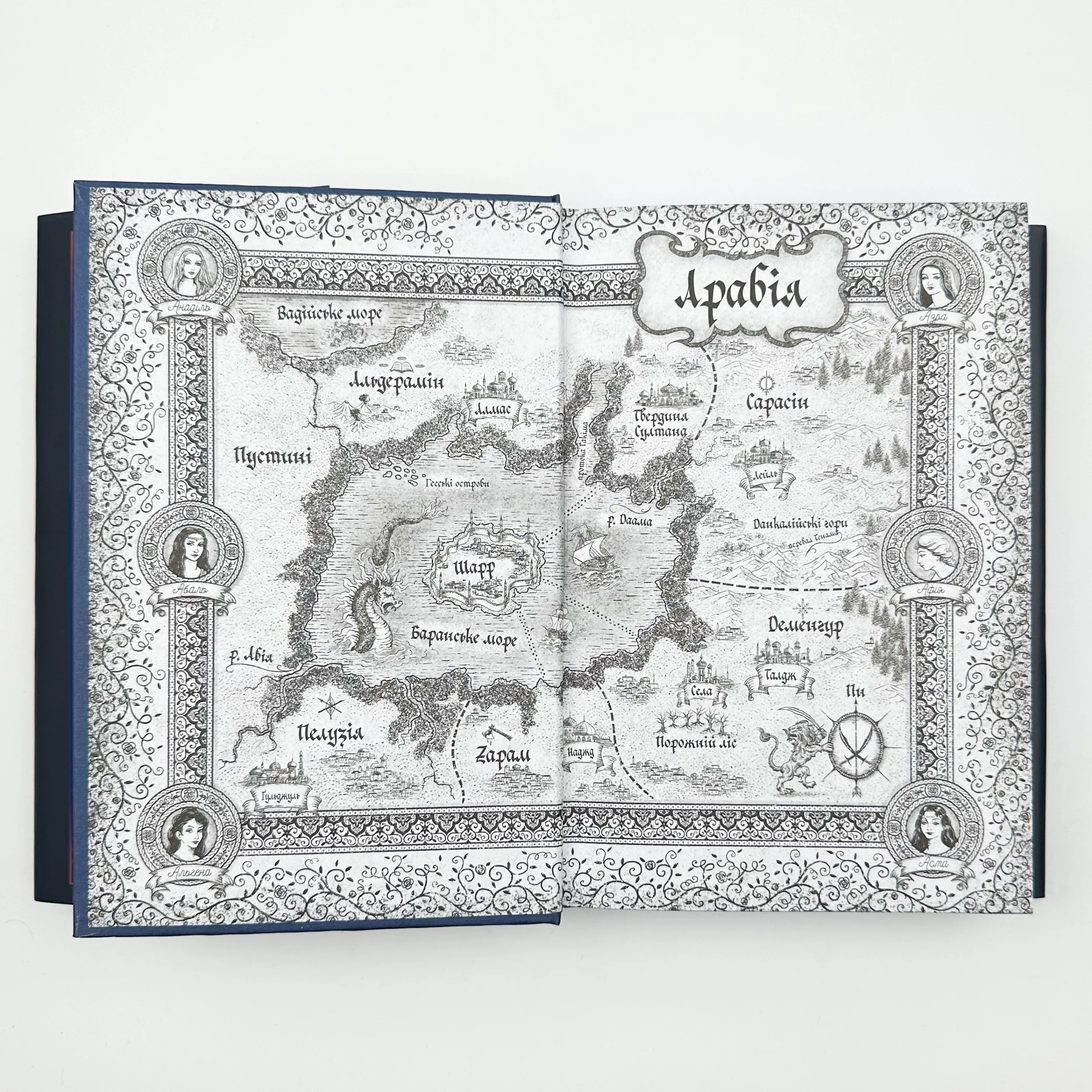 Ми полюємо на пломінь. Автор — Гафса Файзал. 