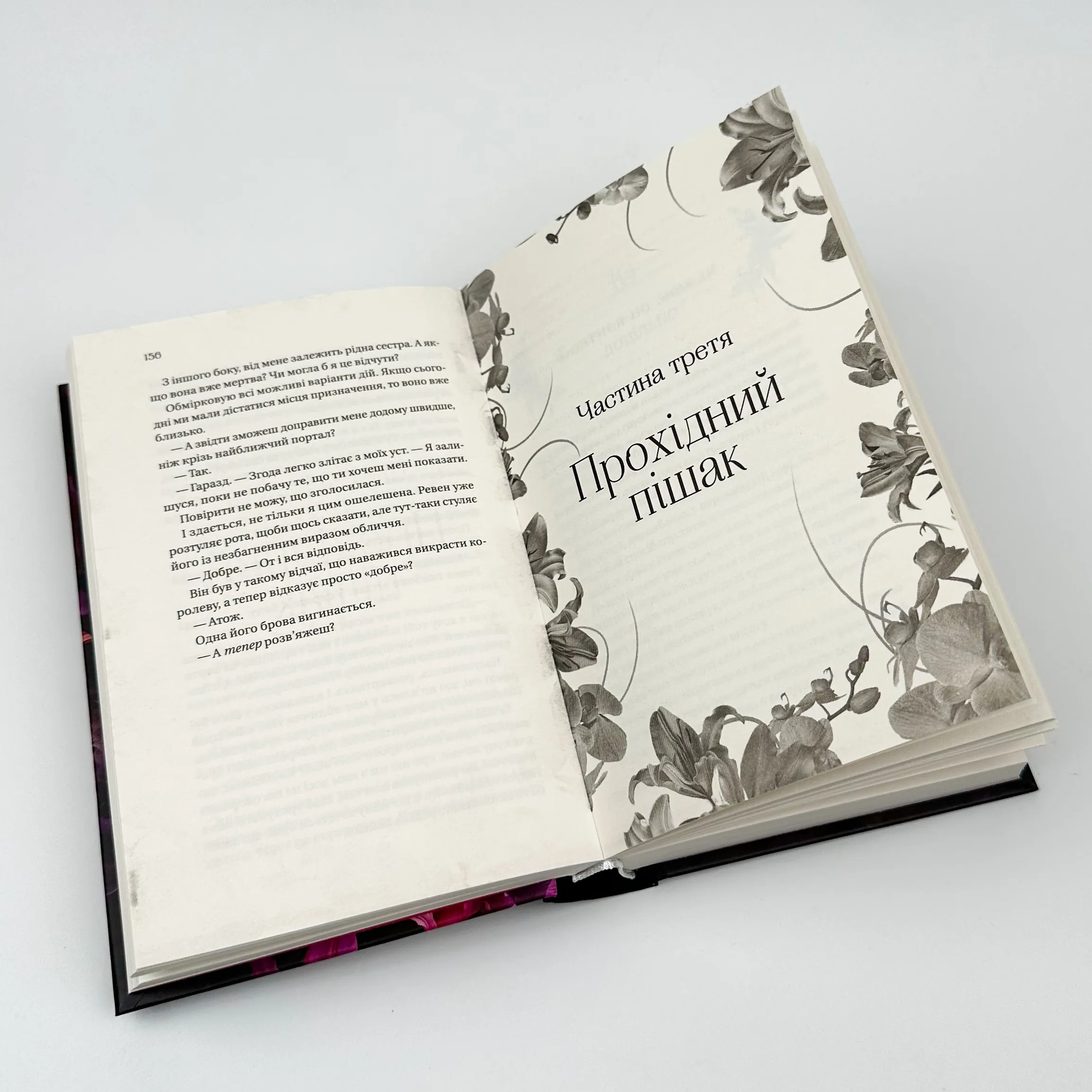 Корона брехні. Автор — Ебігейл Овен. 