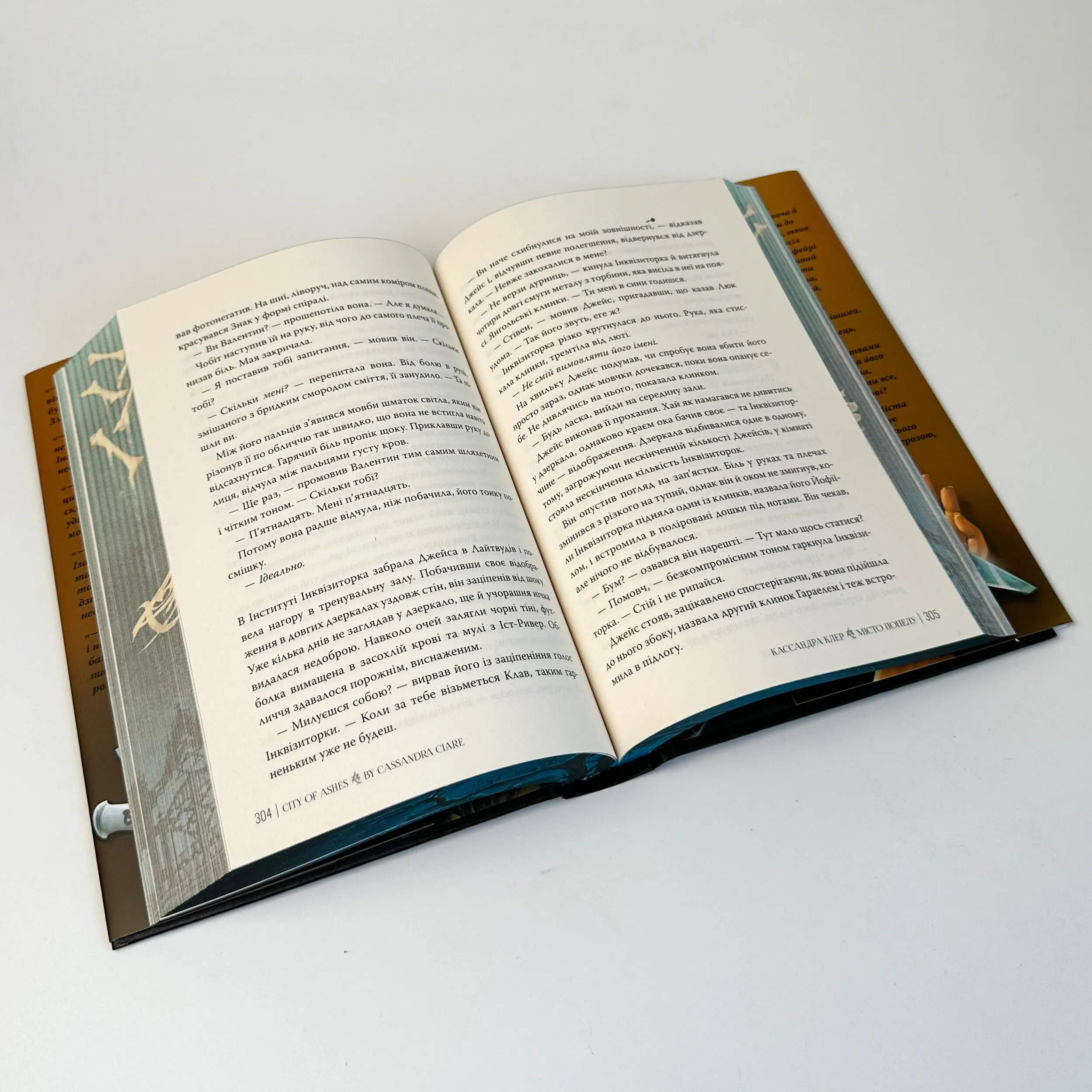 Місто Попелу. Автор — Касандра Клер. 