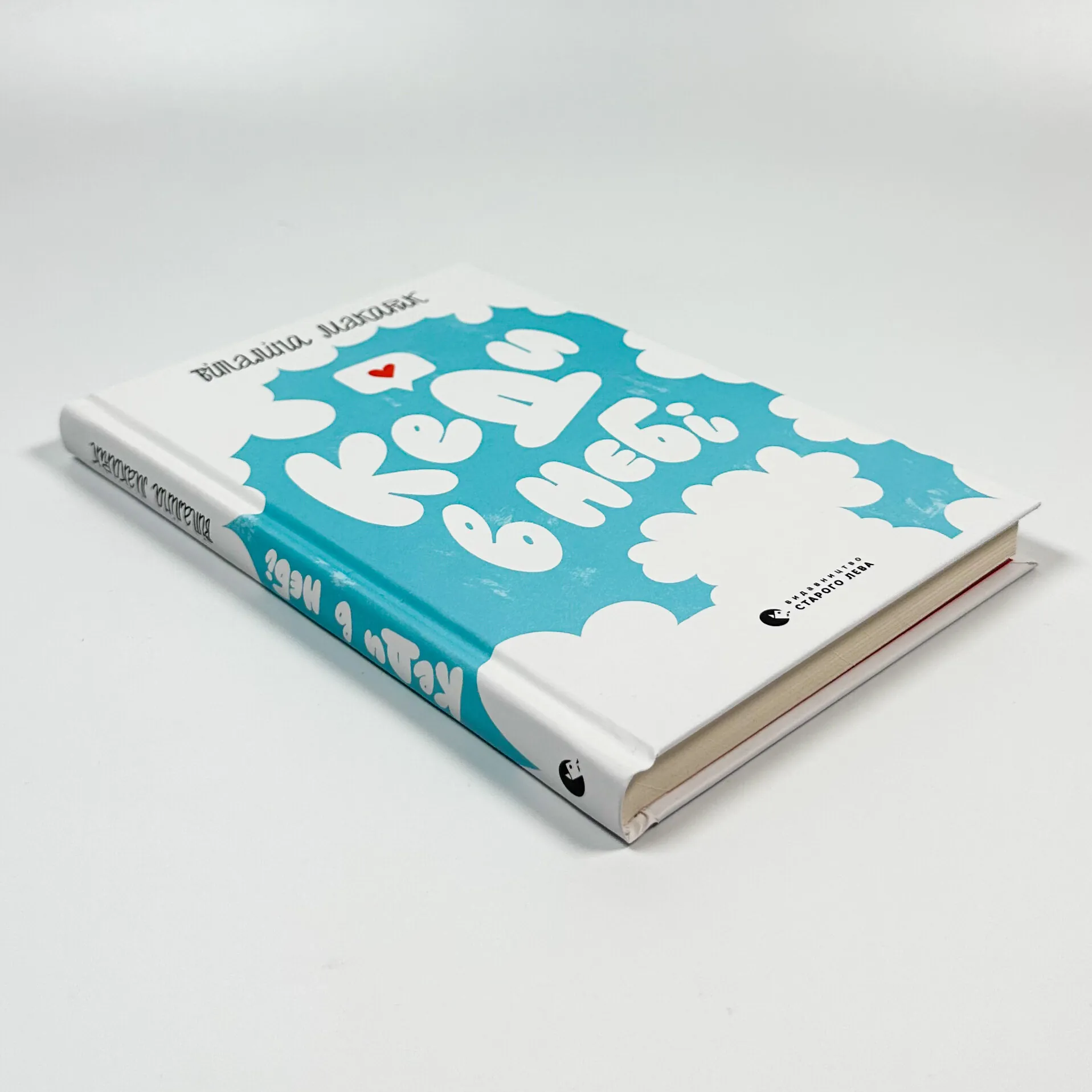 Кеди в небі