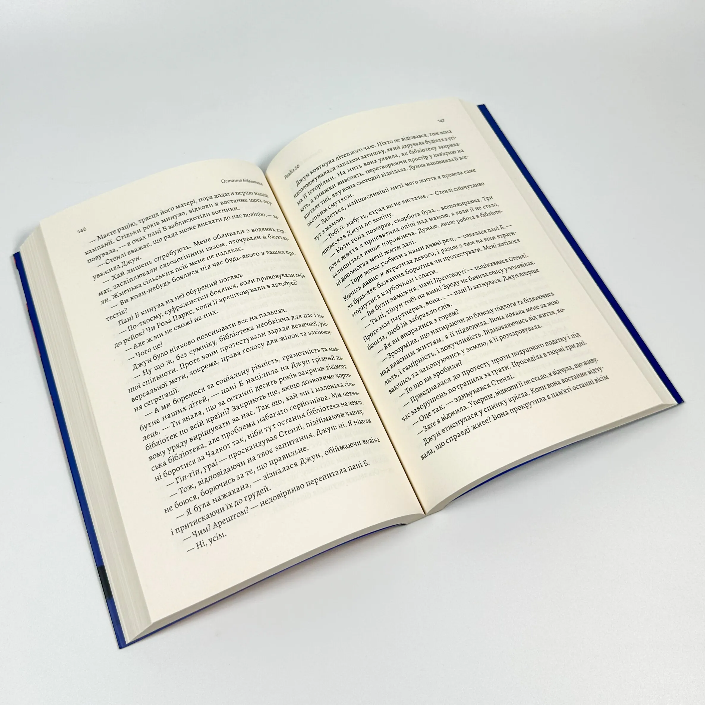 Остання бібліотека. Автор — Фрея Семпсон. 