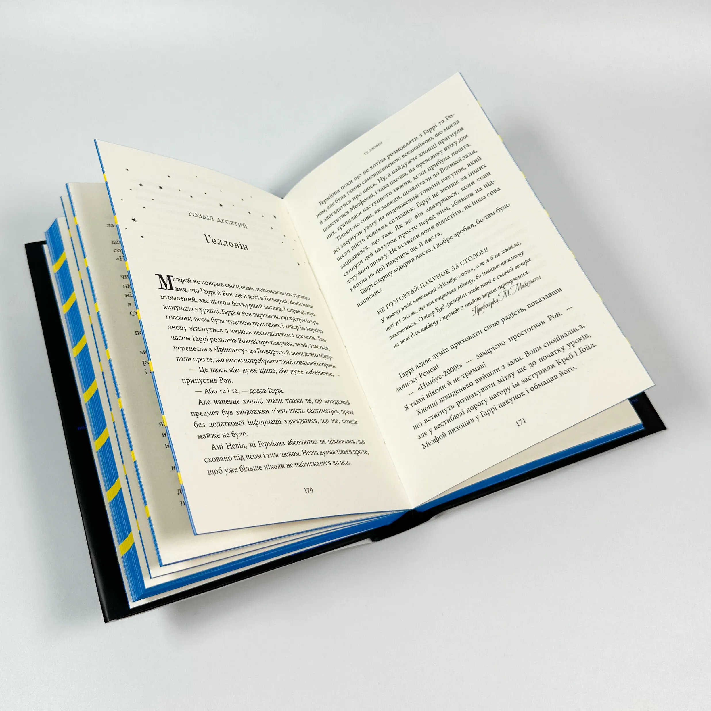 Гаррі Поттер і філософський камінь. Рейвенкловське видання. Автор — Дж. К. Ролінґ. 