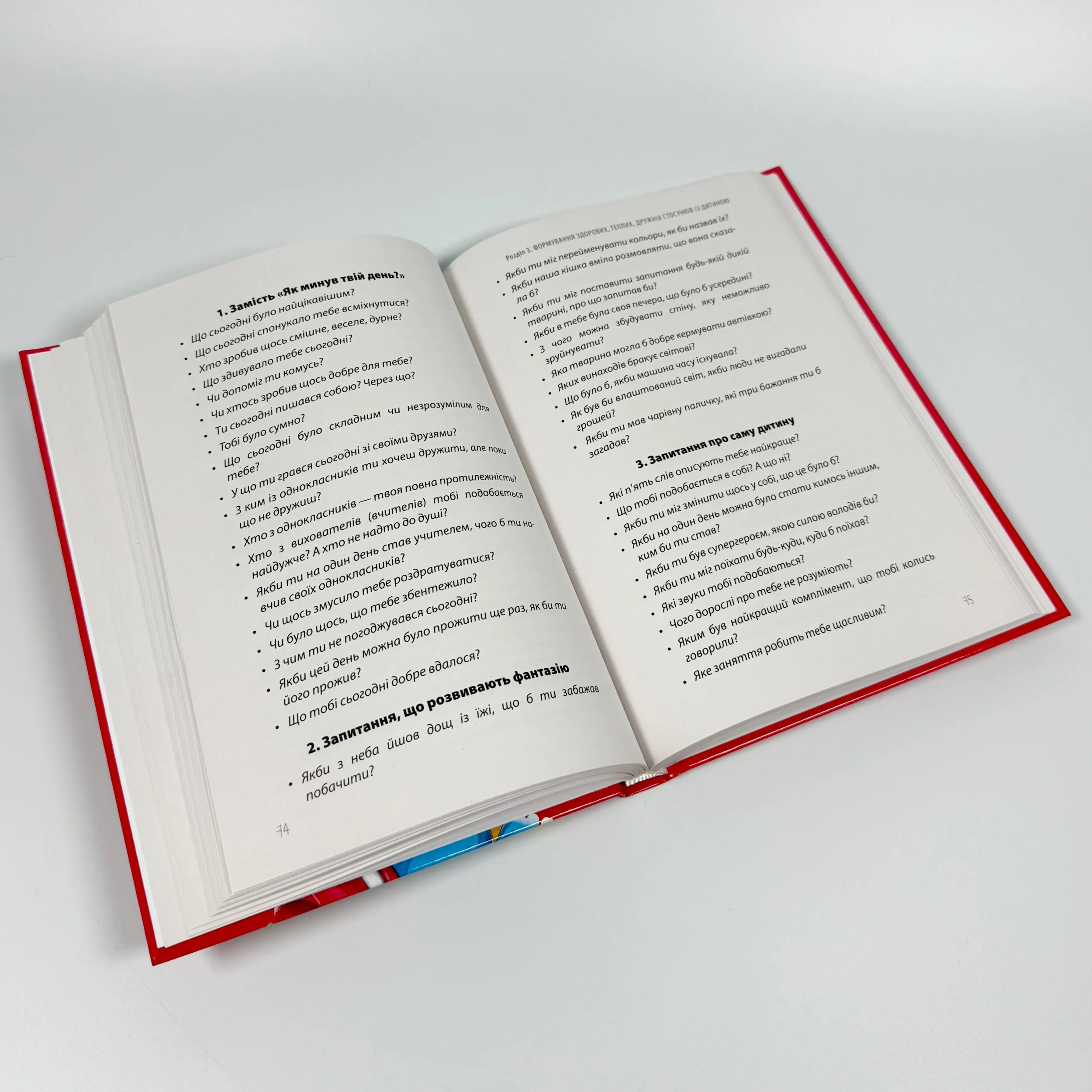 Дружити зі своєю дитиною: корисно чи шкідливо. Про здорові стосунки батьків і дітей. Автор — Юлія Семикоп. 