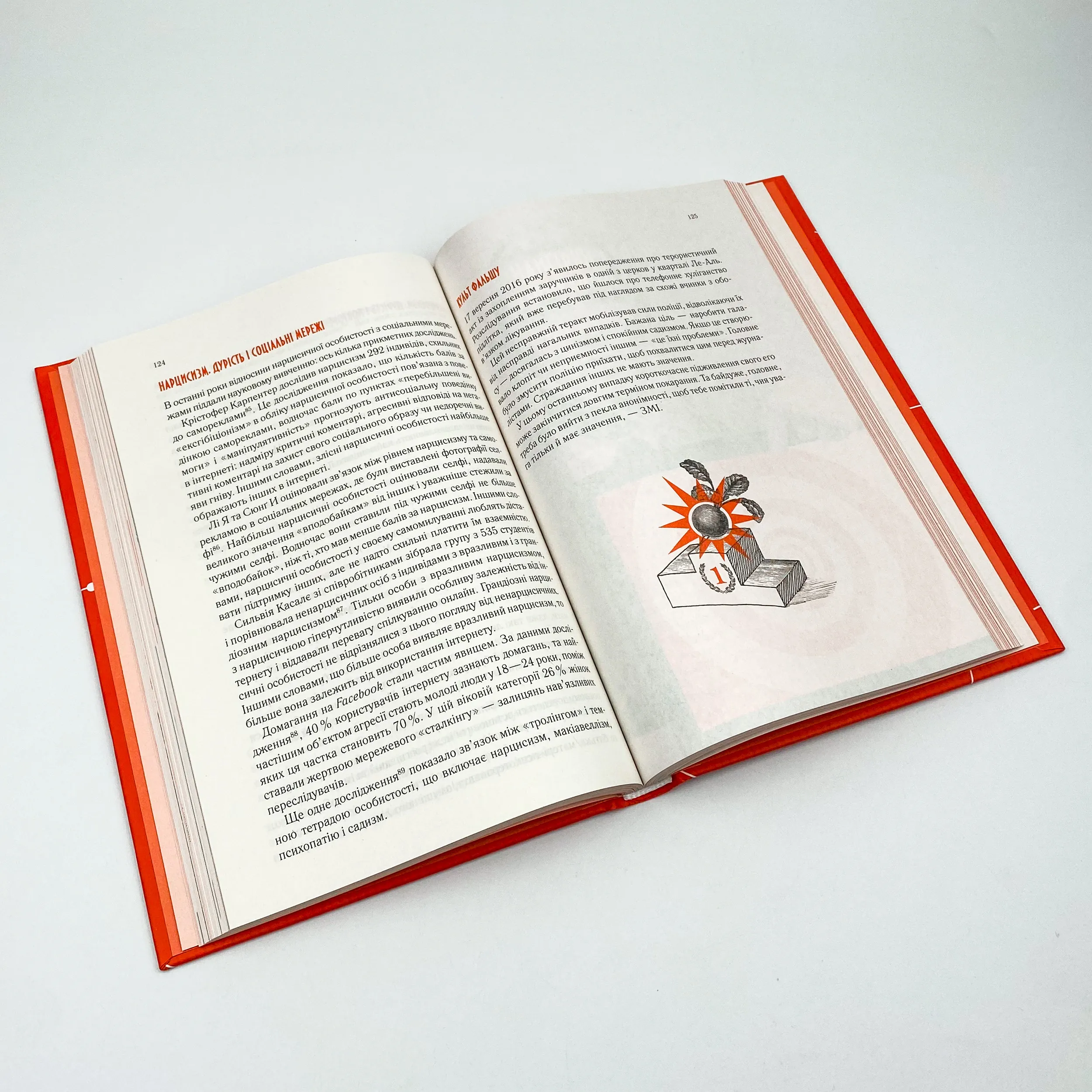 Чому люди тупі? Психологія дурості. Автор — Жан-Франсуа Мармион. 