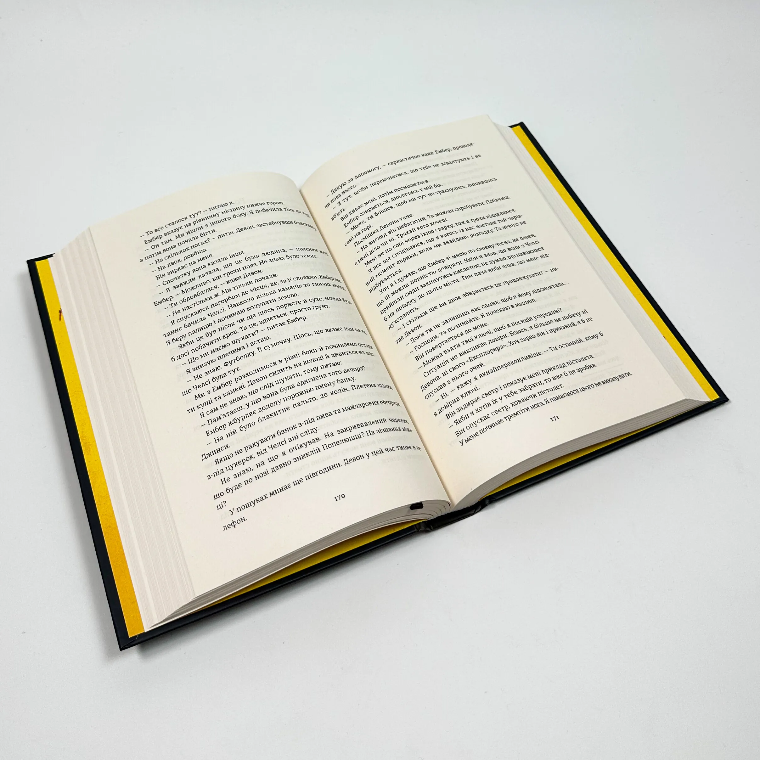 Хованки з хижаком . . 