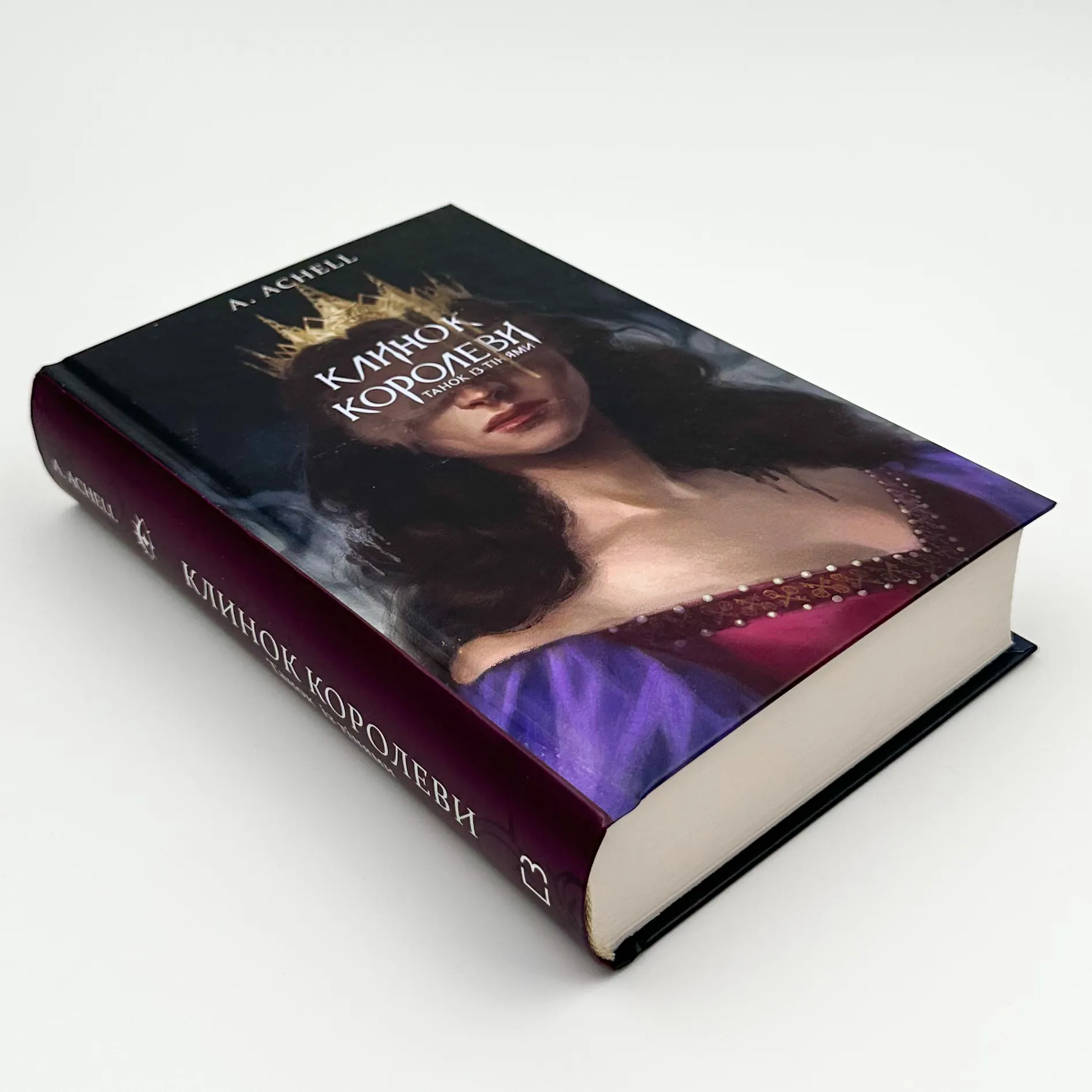 Клинок королеви. Танок із тінями. Автор — А. Achell. 