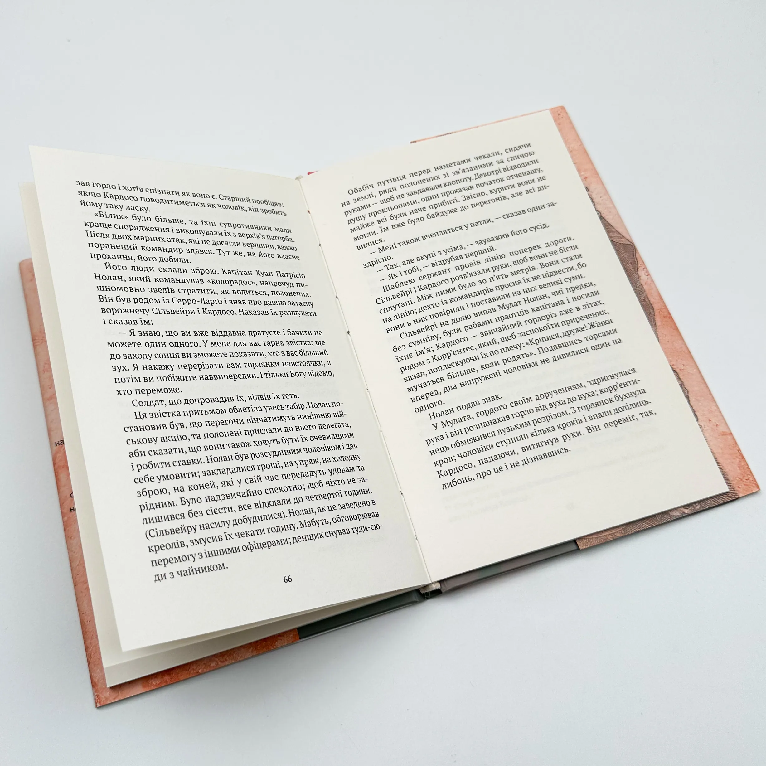 Повідомлення Броуді. Автор — Хорхе Луїс БОРХЕС. 