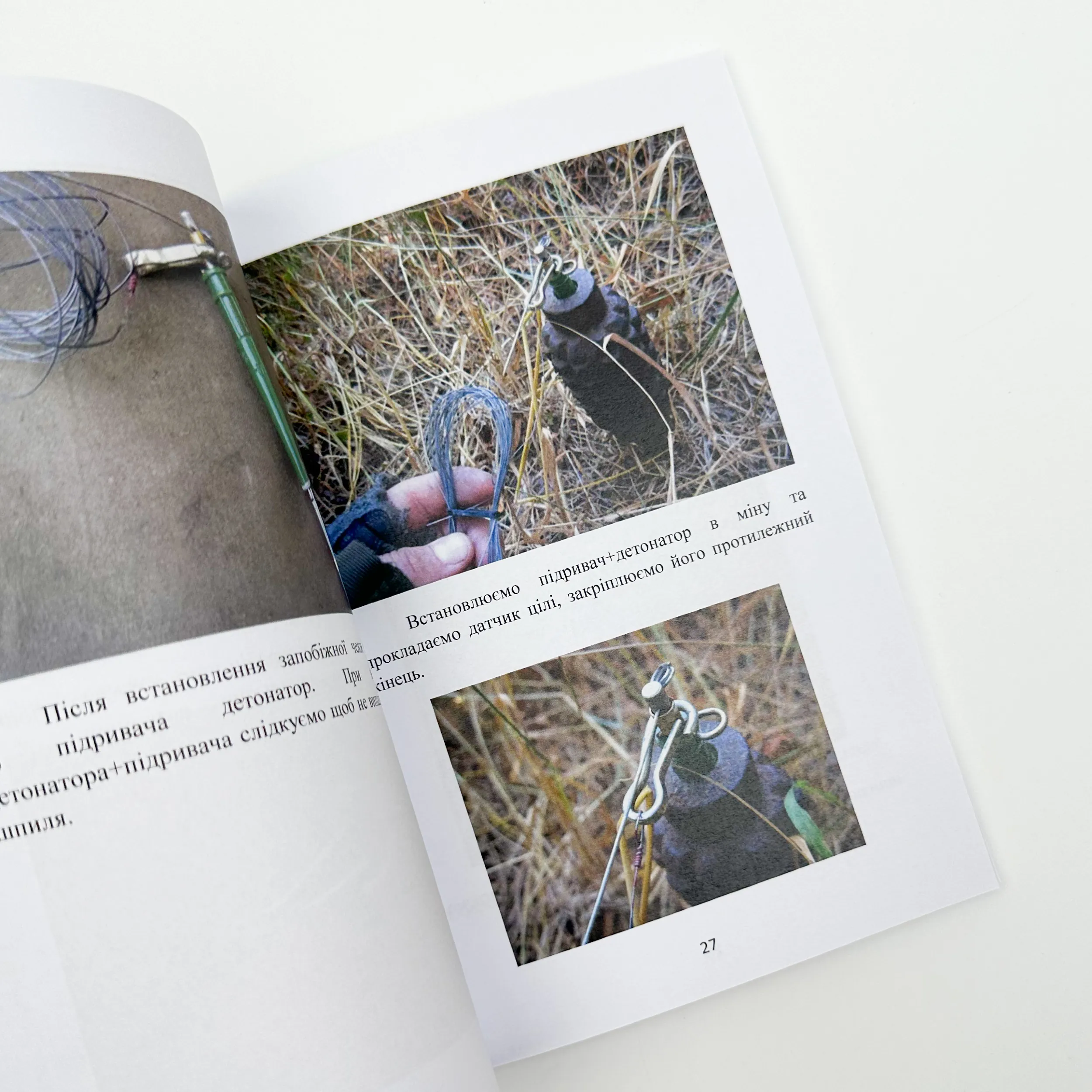 Модернізований спрощений підривник (МСП/МУВ). Автор — Сайфуллаh. 