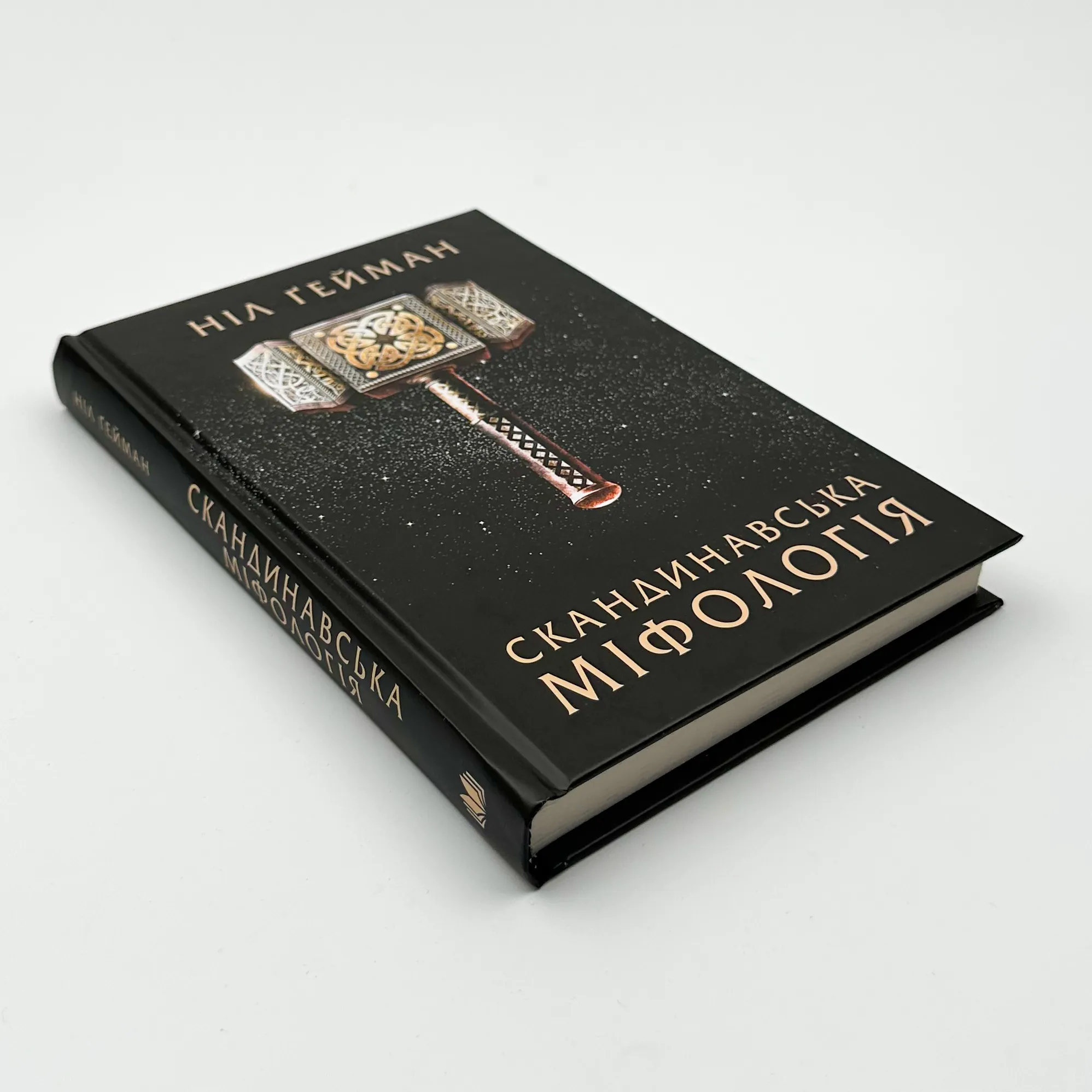 Скандинавська міфологія