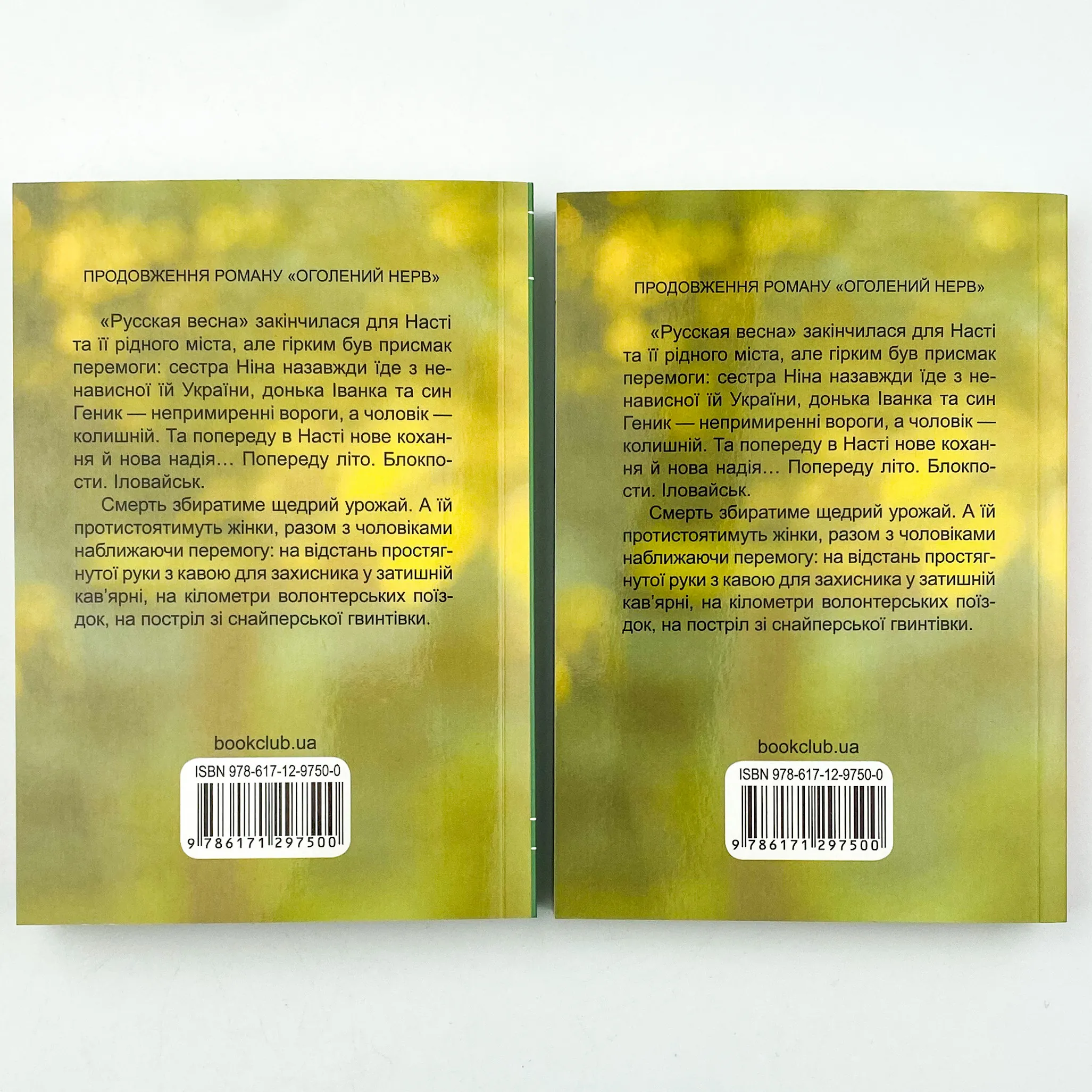 Повернутися дощем (Дві книги). Автор — Світлана Талан. 