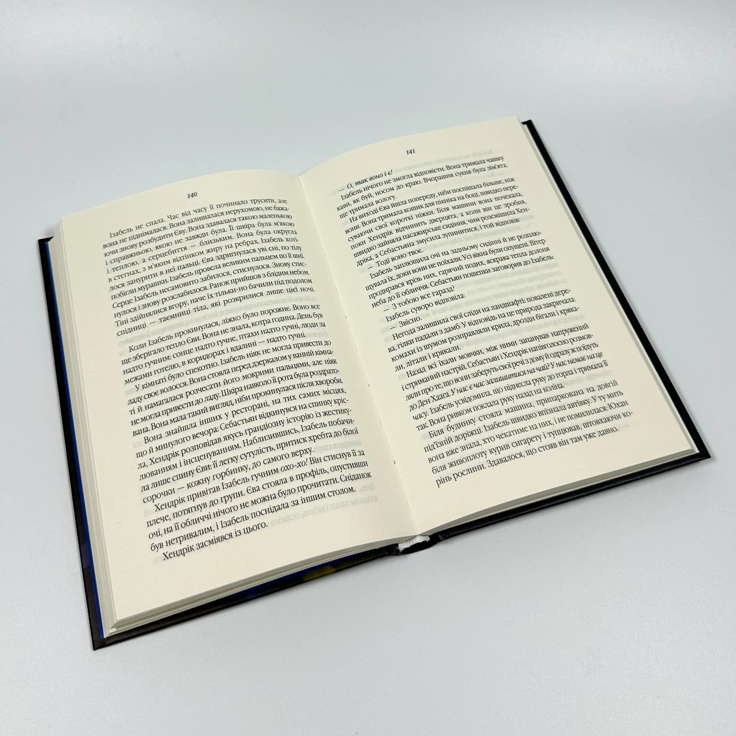 Таємний сховок. Автор — Яель ван дер Вуден. 