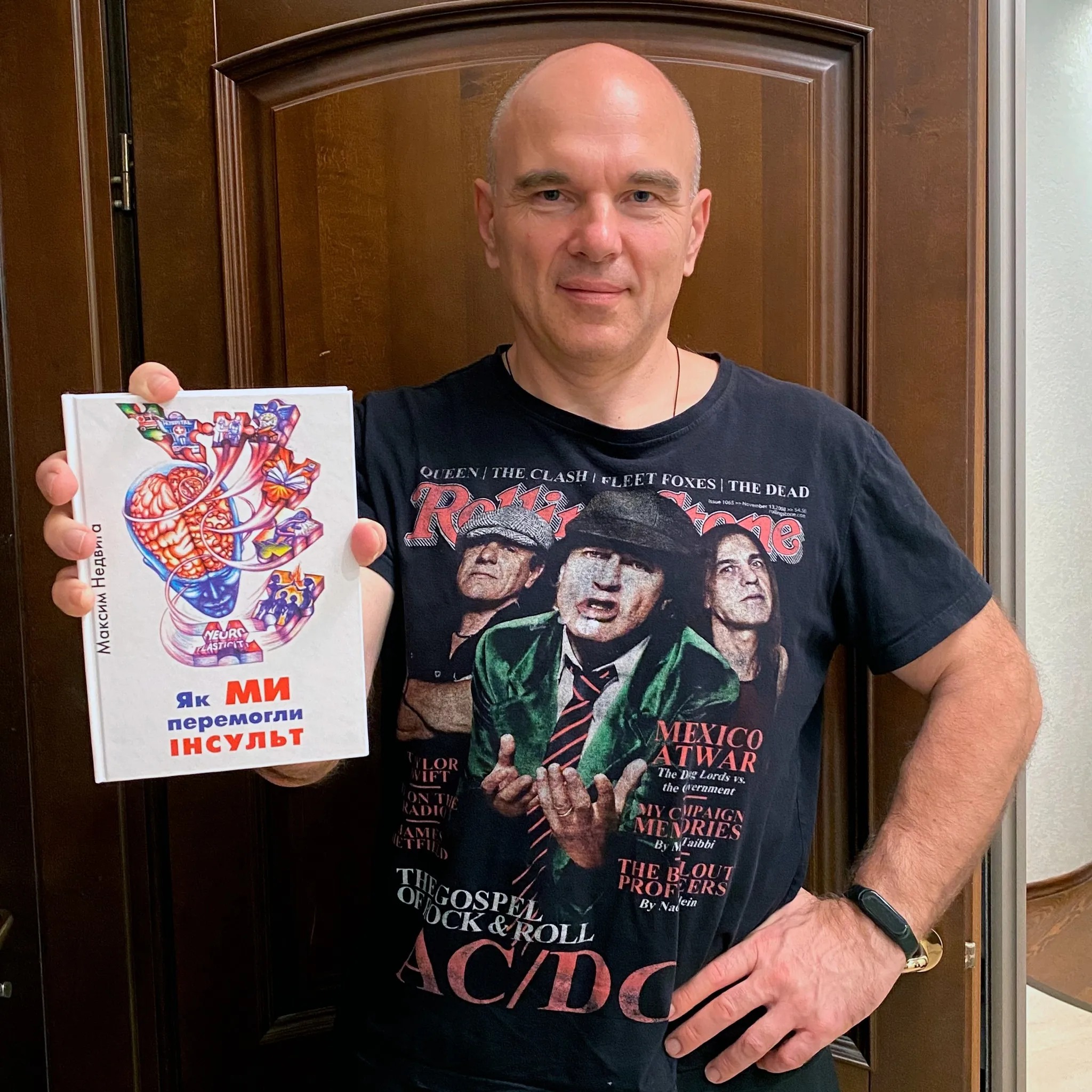 Як ми перемогли Інсульт. Автор — Максим Недвига. 