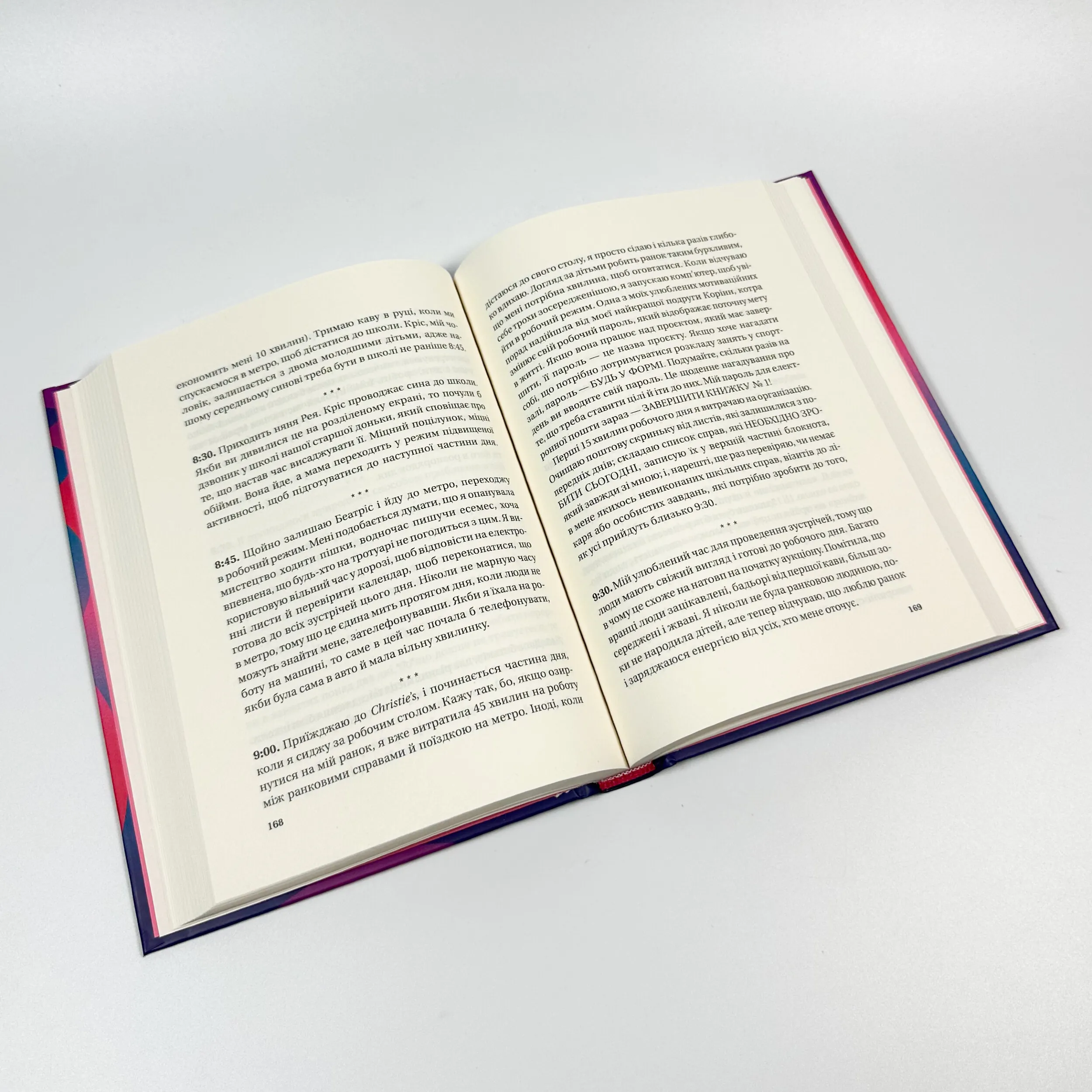 Найвпливовіша жінка в кімнаті — це ви. Автор — Лідія Фенет. 