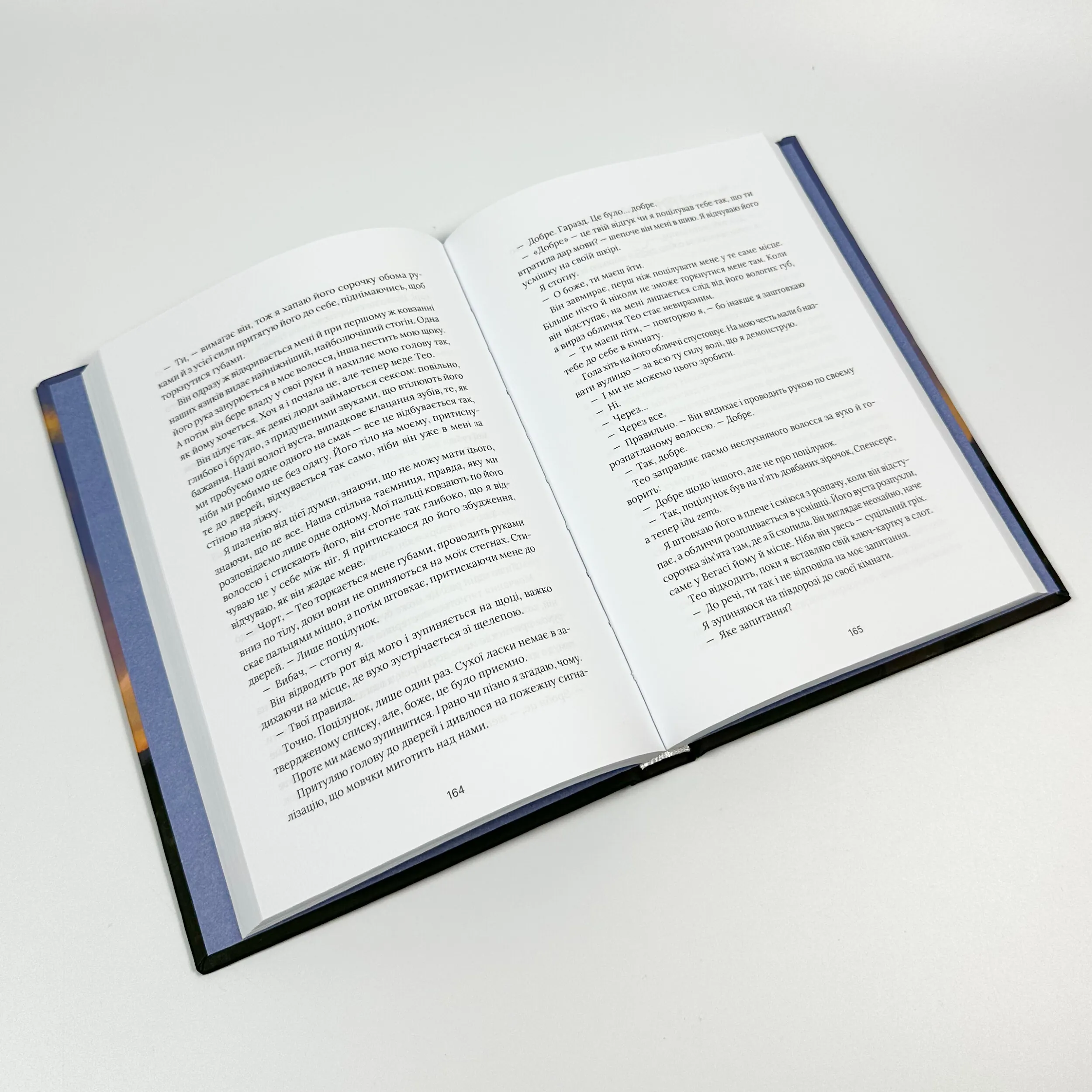 На горизонті - ти. Автор — Джессіка Джойс. 