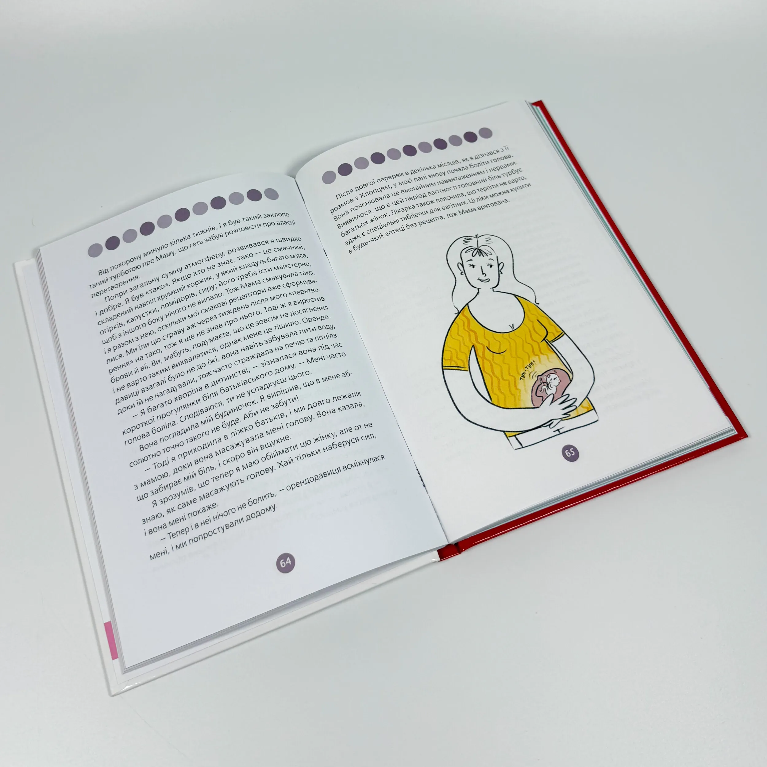 9 місяців до зустрічі. Добра книжка для майбутньої матусі. Автор — Катріна Волошина. 