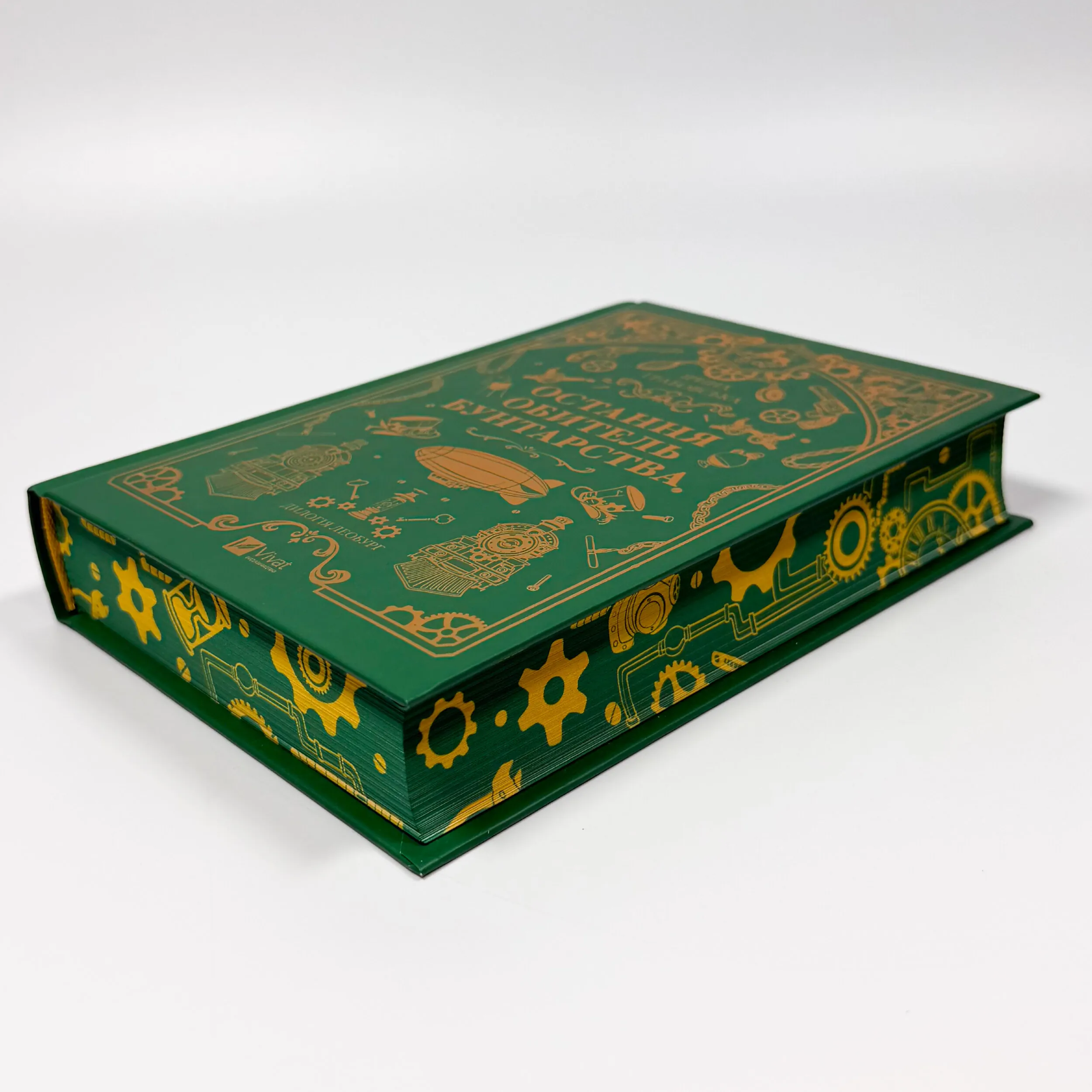 Остання обитель бунтарства (Леобург #1)