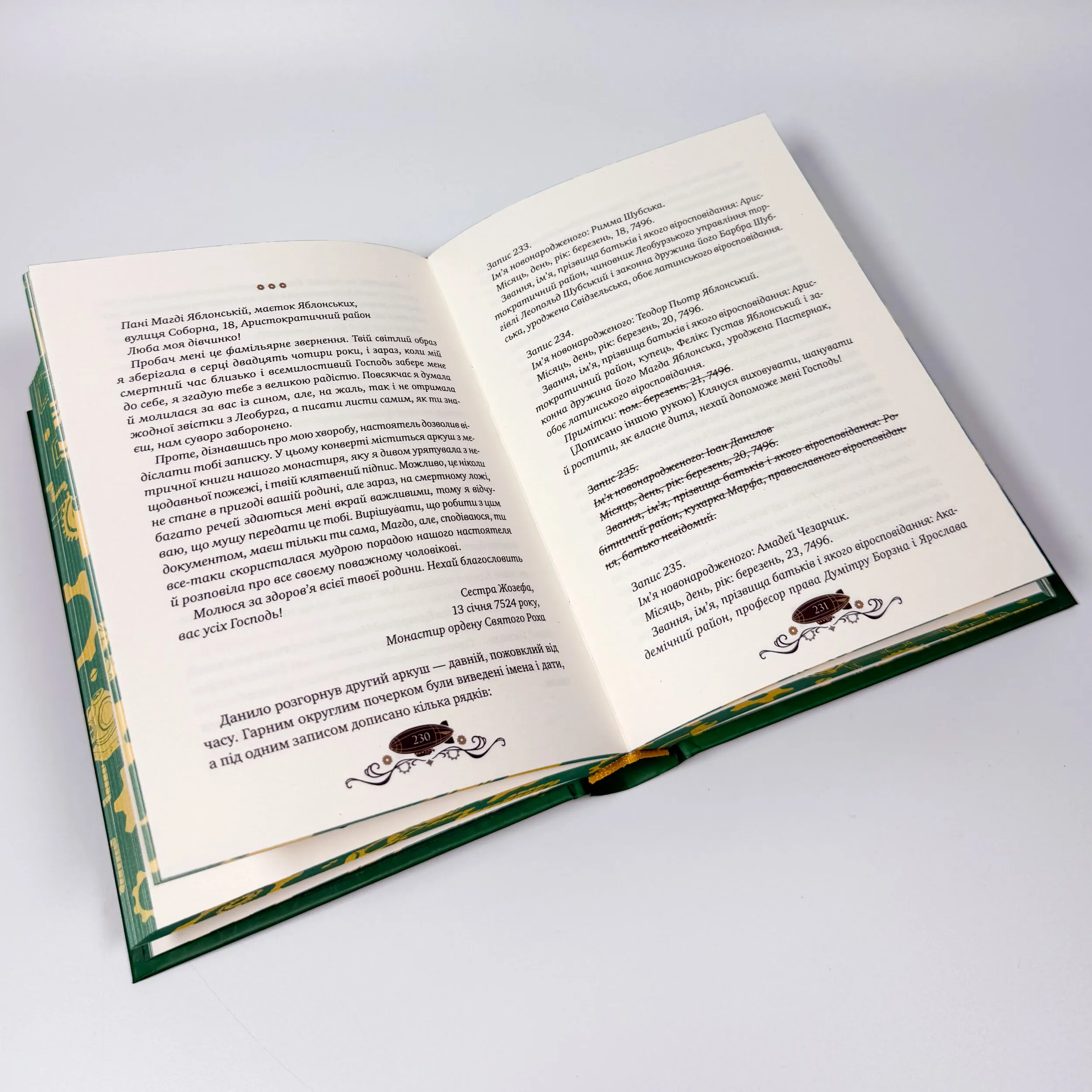 Остання обитель бунтарства (Леобург #1). Автор — Ірина Грабовська. 