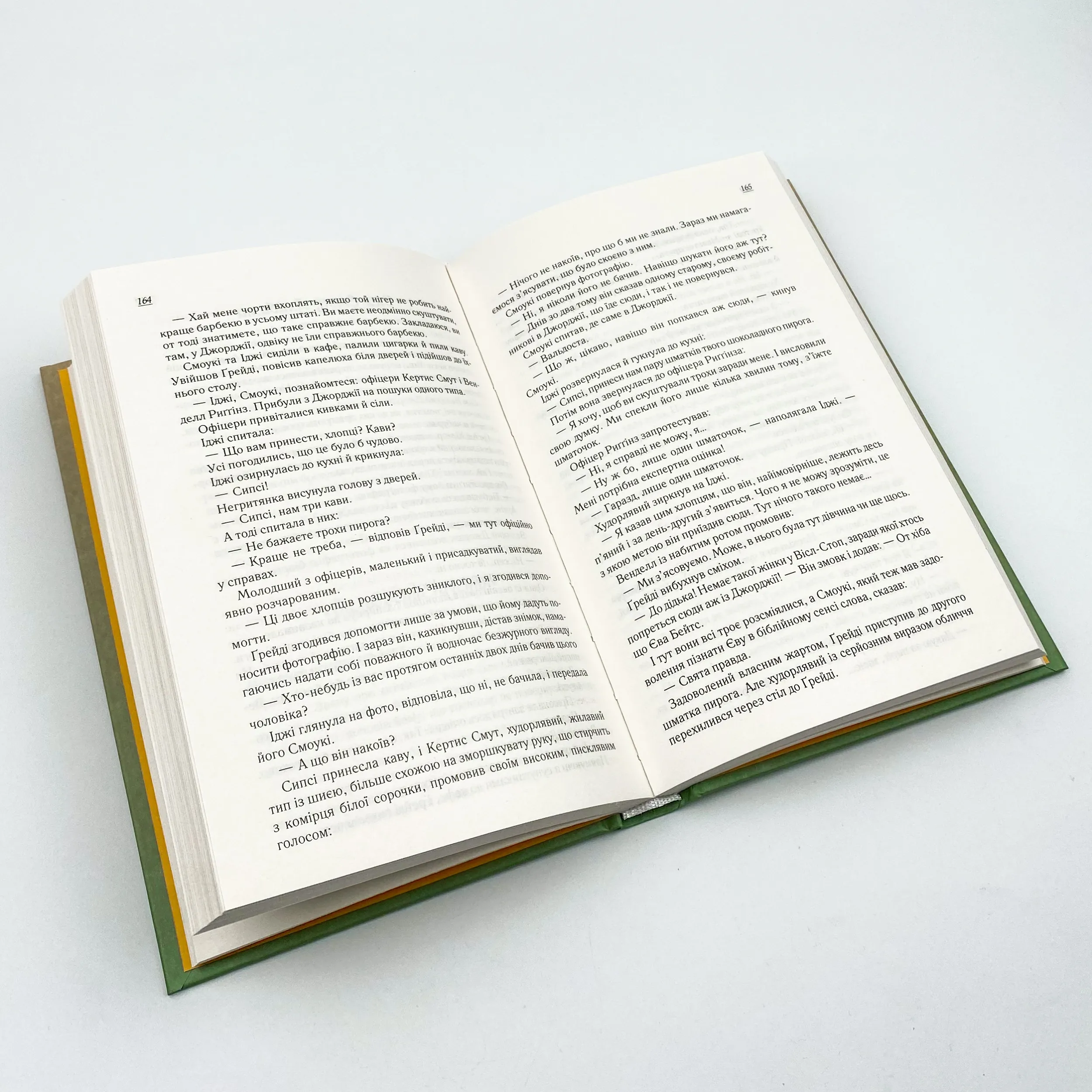 Смажені зелені помідори в кафе "Зупинка". Автор — Фенні Флегг. 