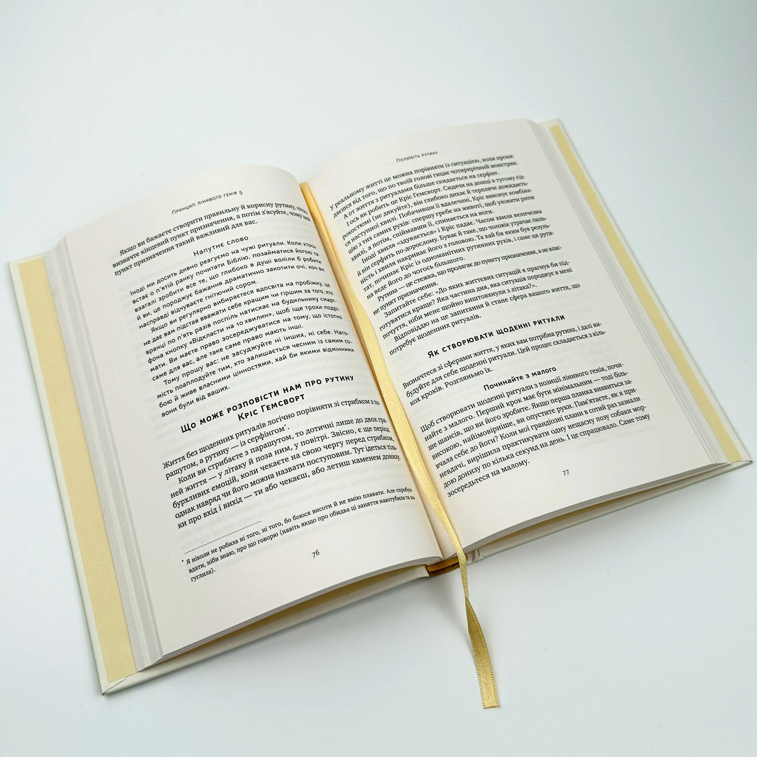 Лінива геніальна мама. Як встигати найголовніше і залишати час для себе. Автор — Кендра Адачі. 