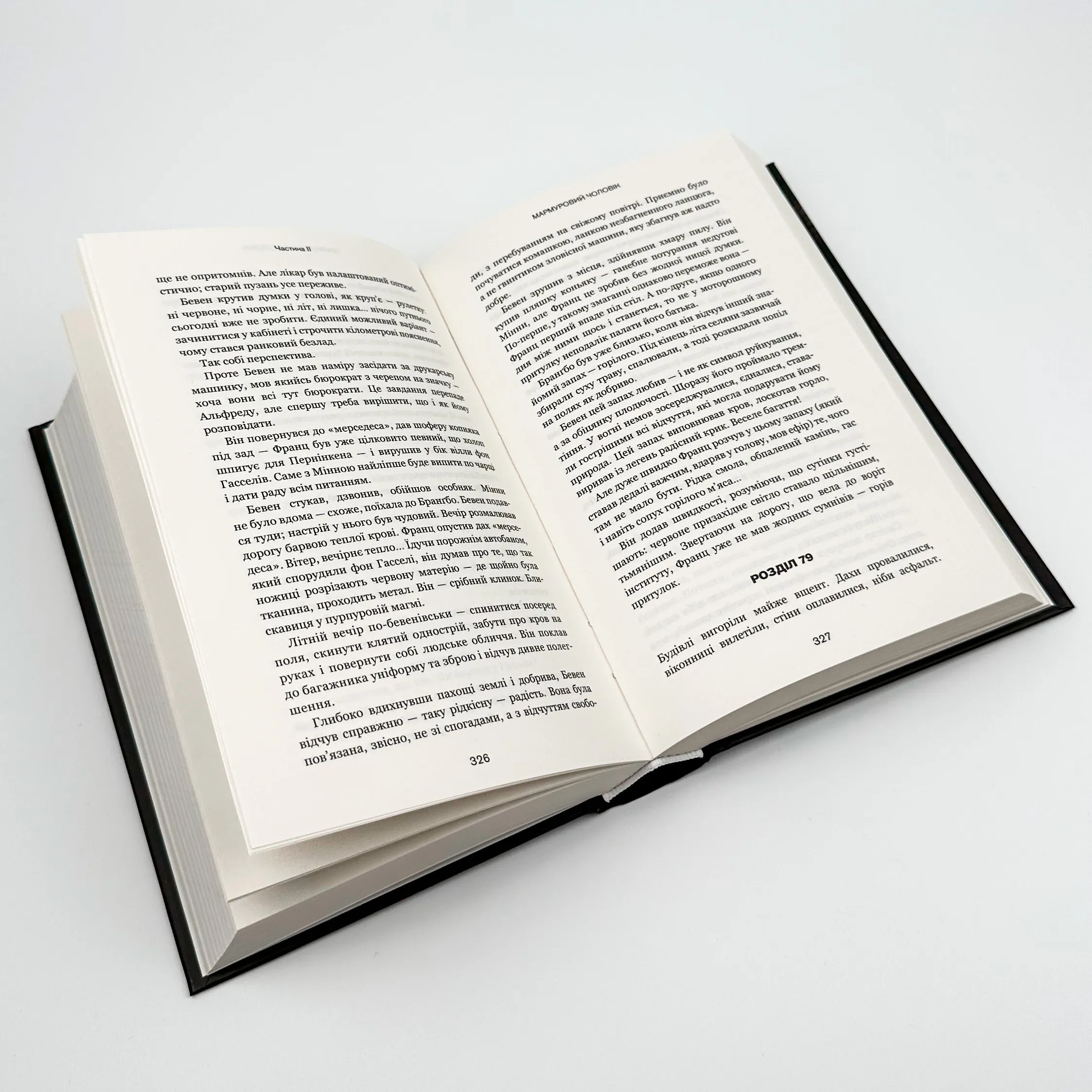 Обраниці. Автор — Жан-Кристоф Гранже. 