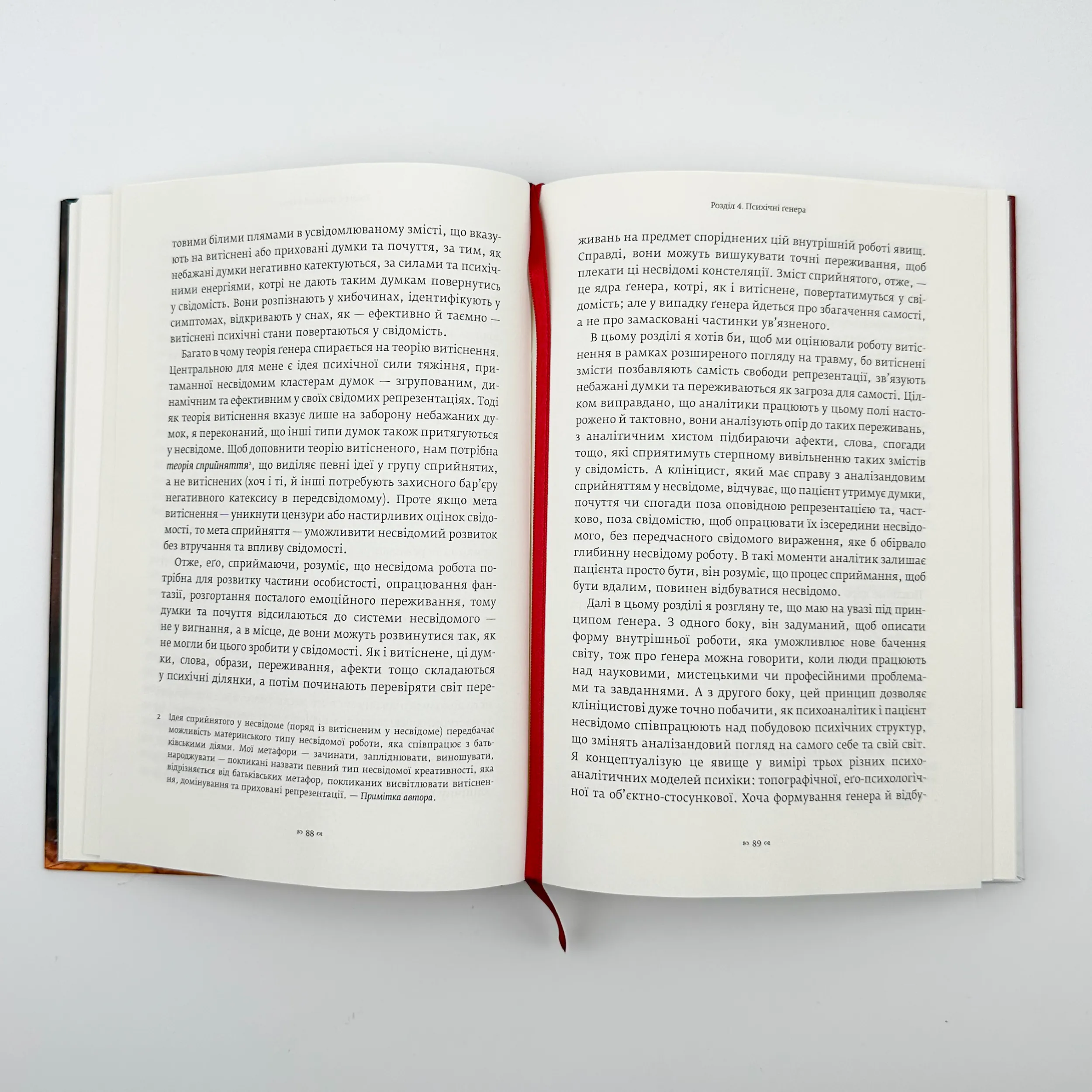 Що таке людський характер?. Автор — Крістофер Боллас. 