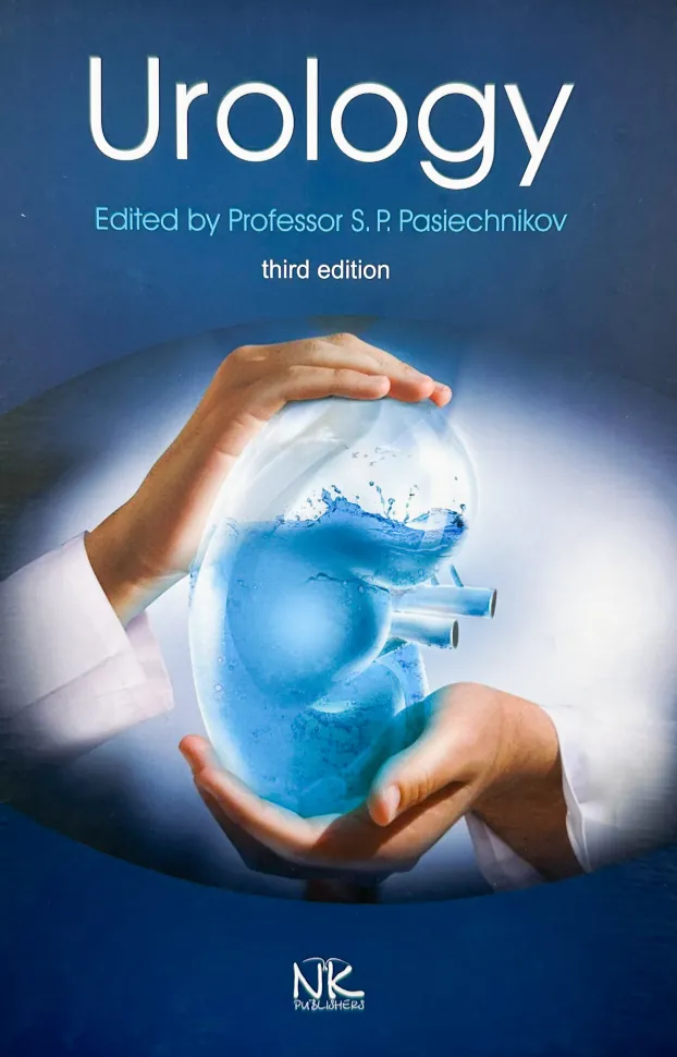 Urology. Автор — Пасєчніков С. П.. Обкладинка — твердий