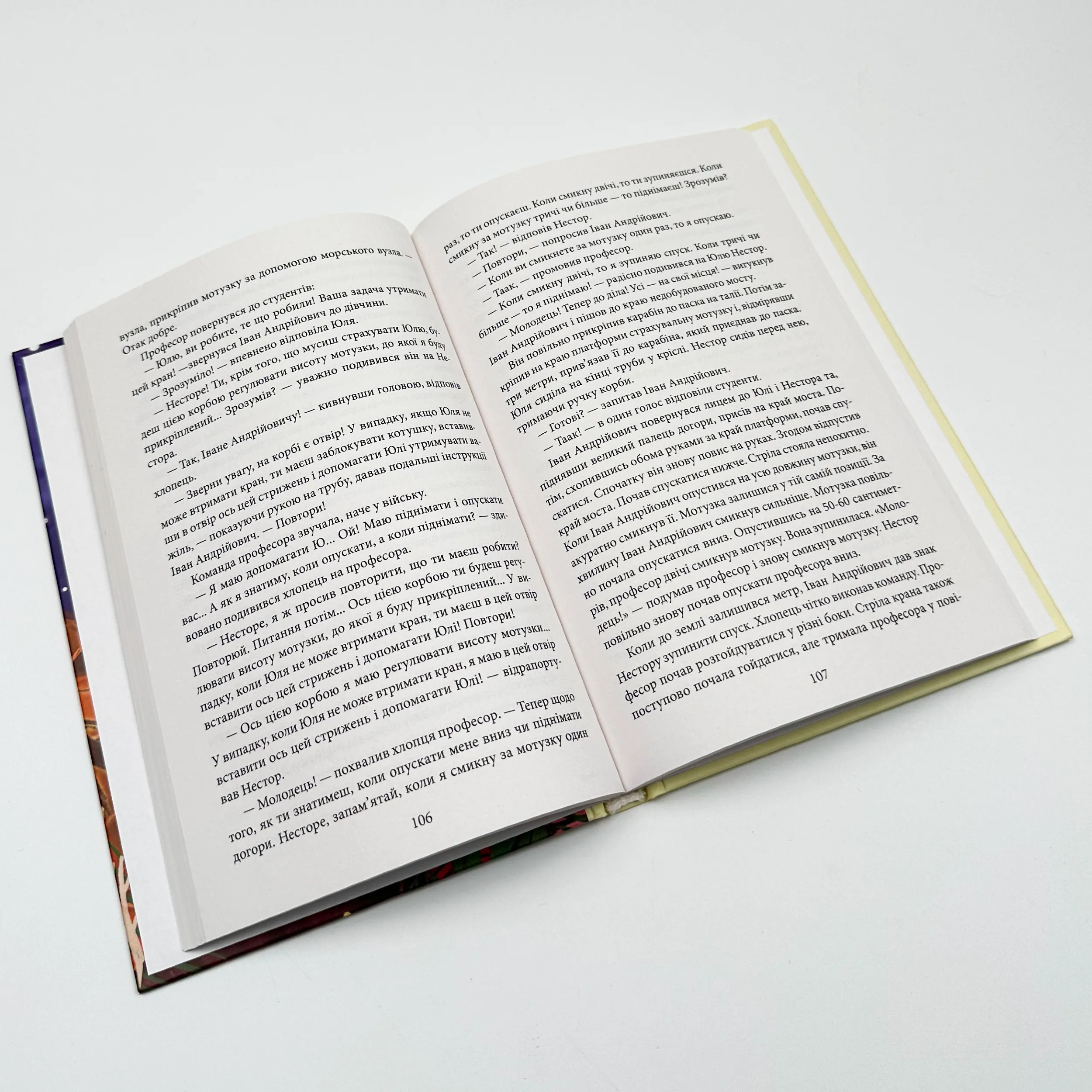 Знайти Атлантиду. Подорож у безодню. Автор — Ігор Курус. 