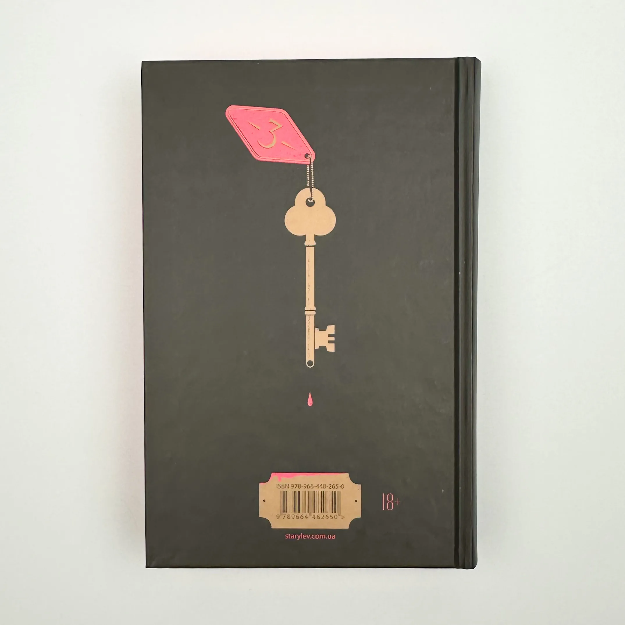 Паризькі апартаменти. Автор — Люсі Фолі. 