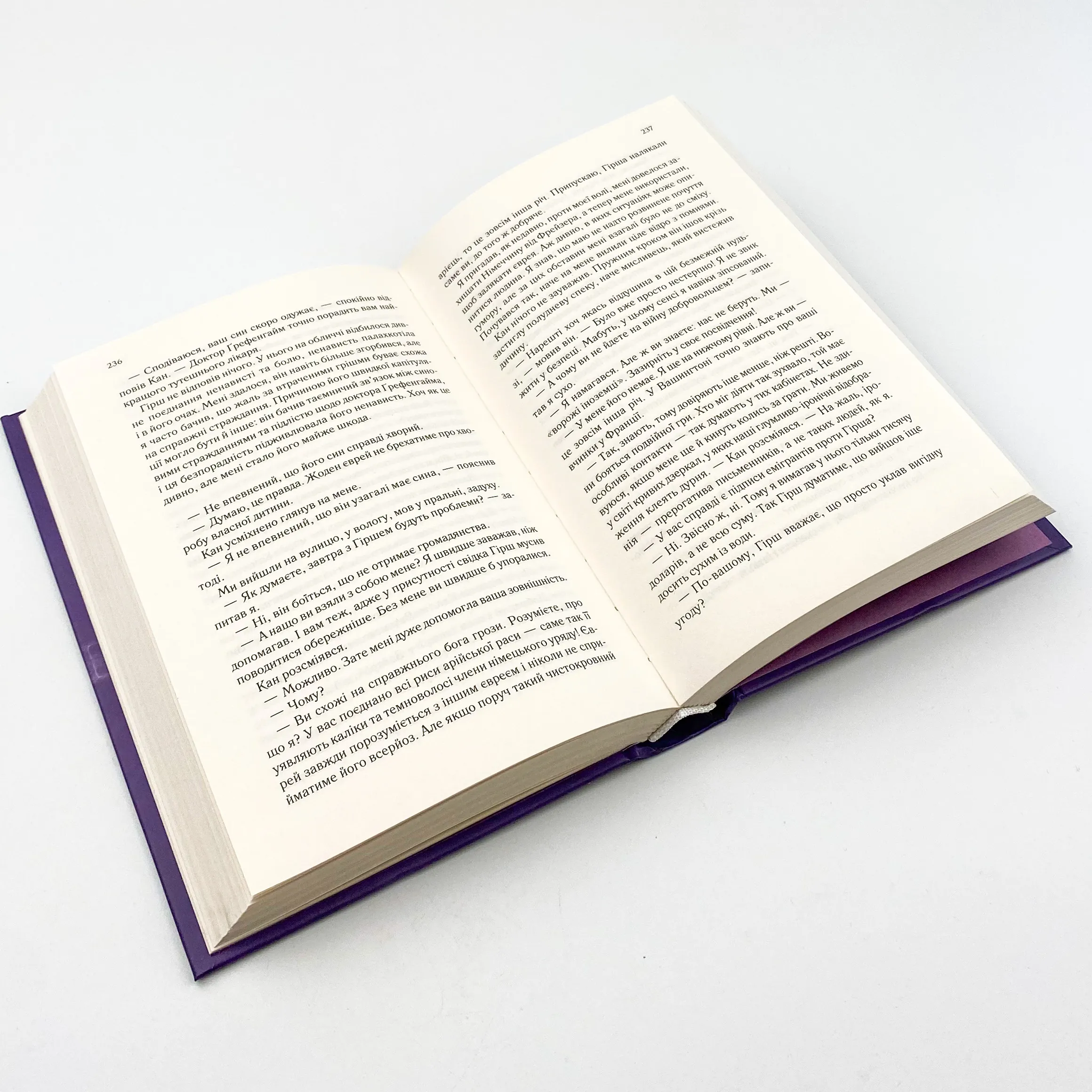 Тіні в раю. Автор — Эрих Мария Ремарк. 