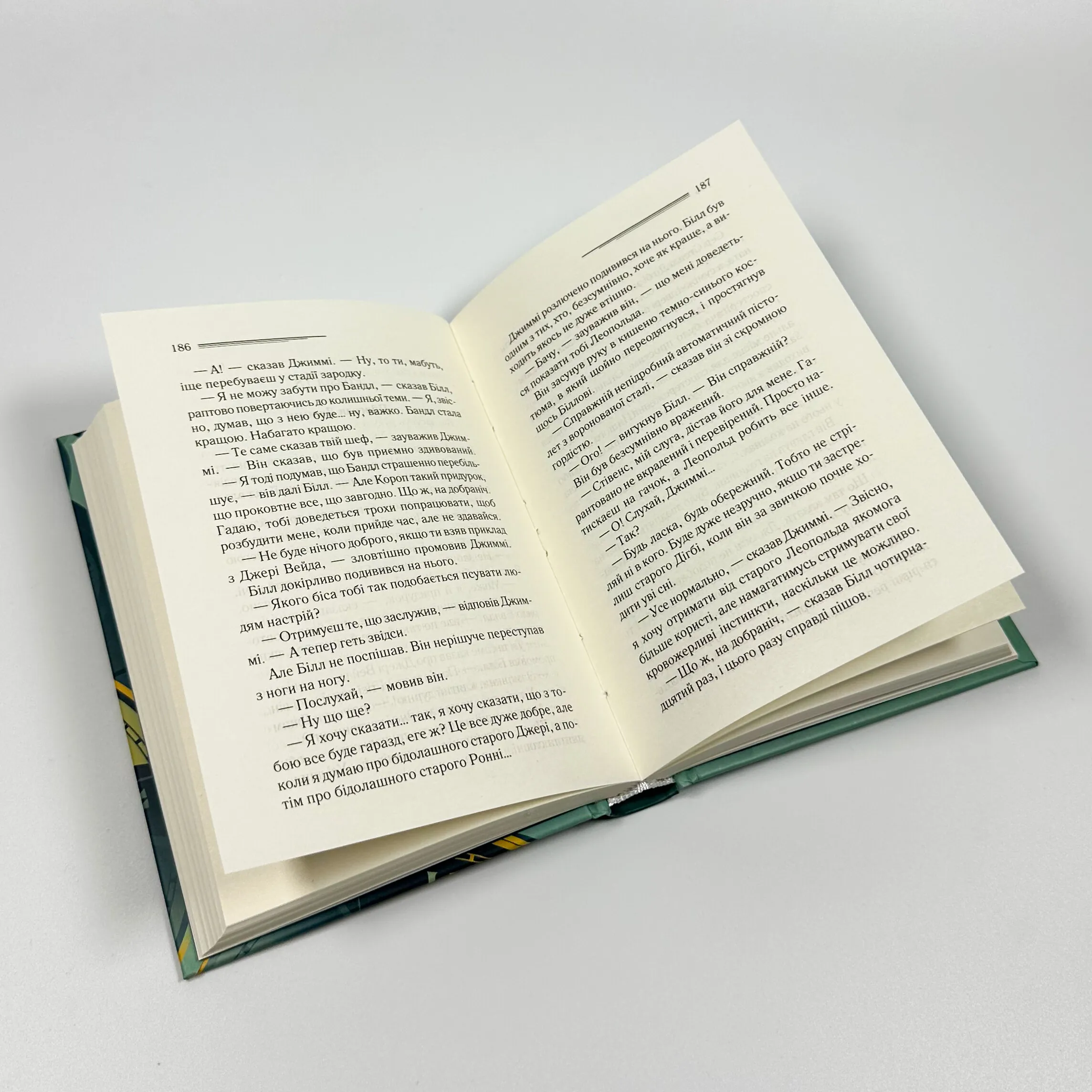 Таємниця семи циферблатів. Автор — Аґата Крісті. 