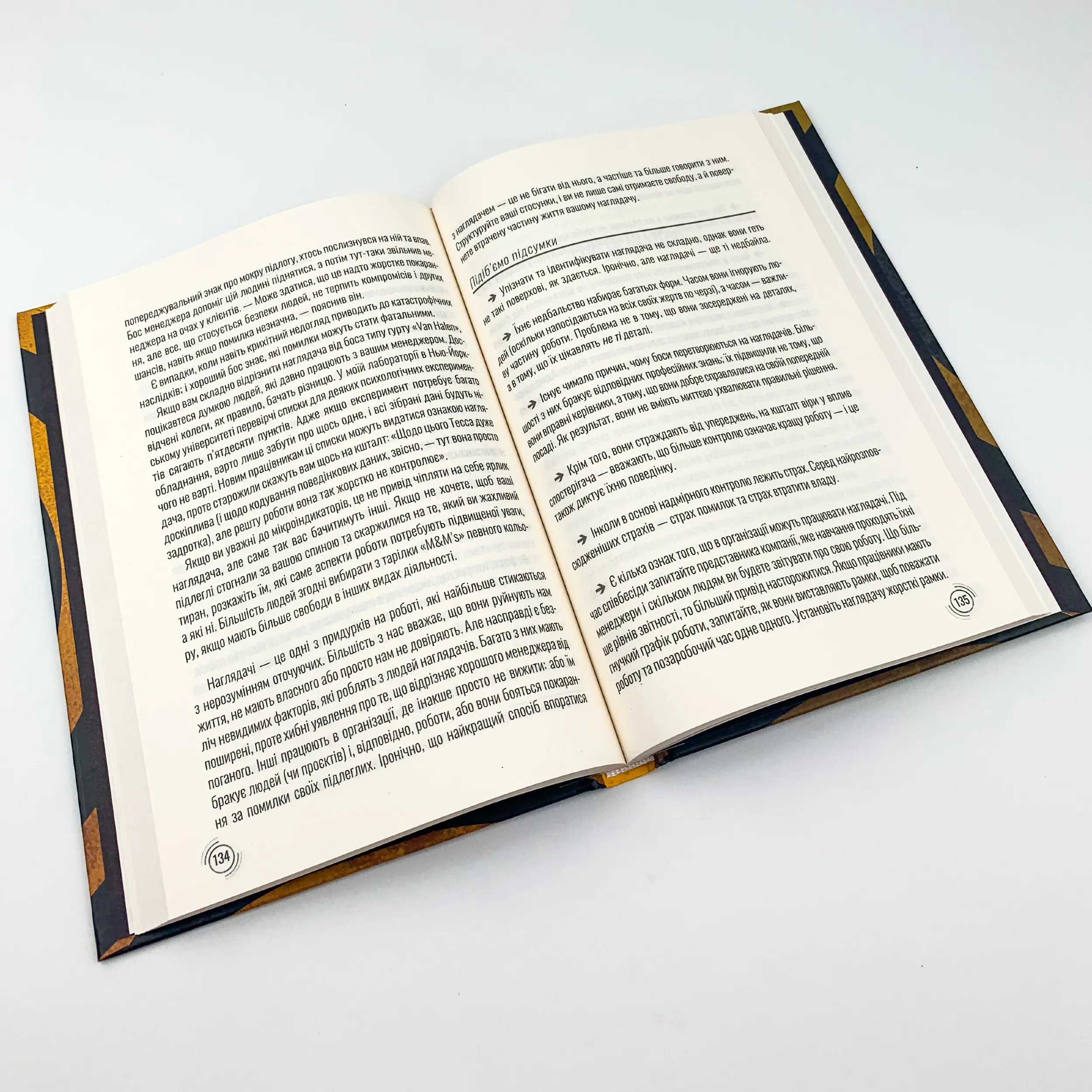 Придурки на роботі. Токсичні колеги і що з ними робити . Автор — Тесса Вест. 