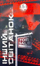 Інший cвітанок