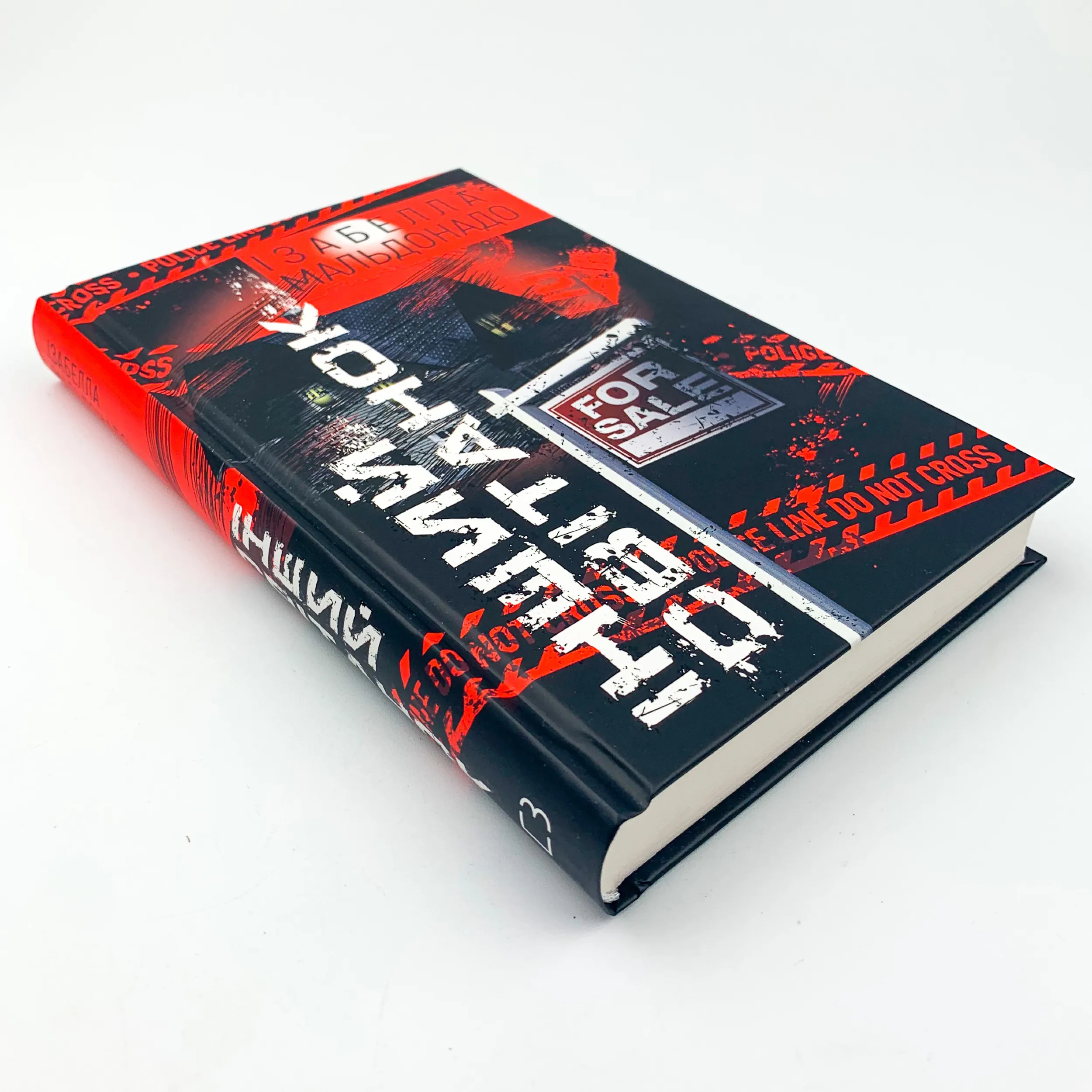 Інший cвітанок