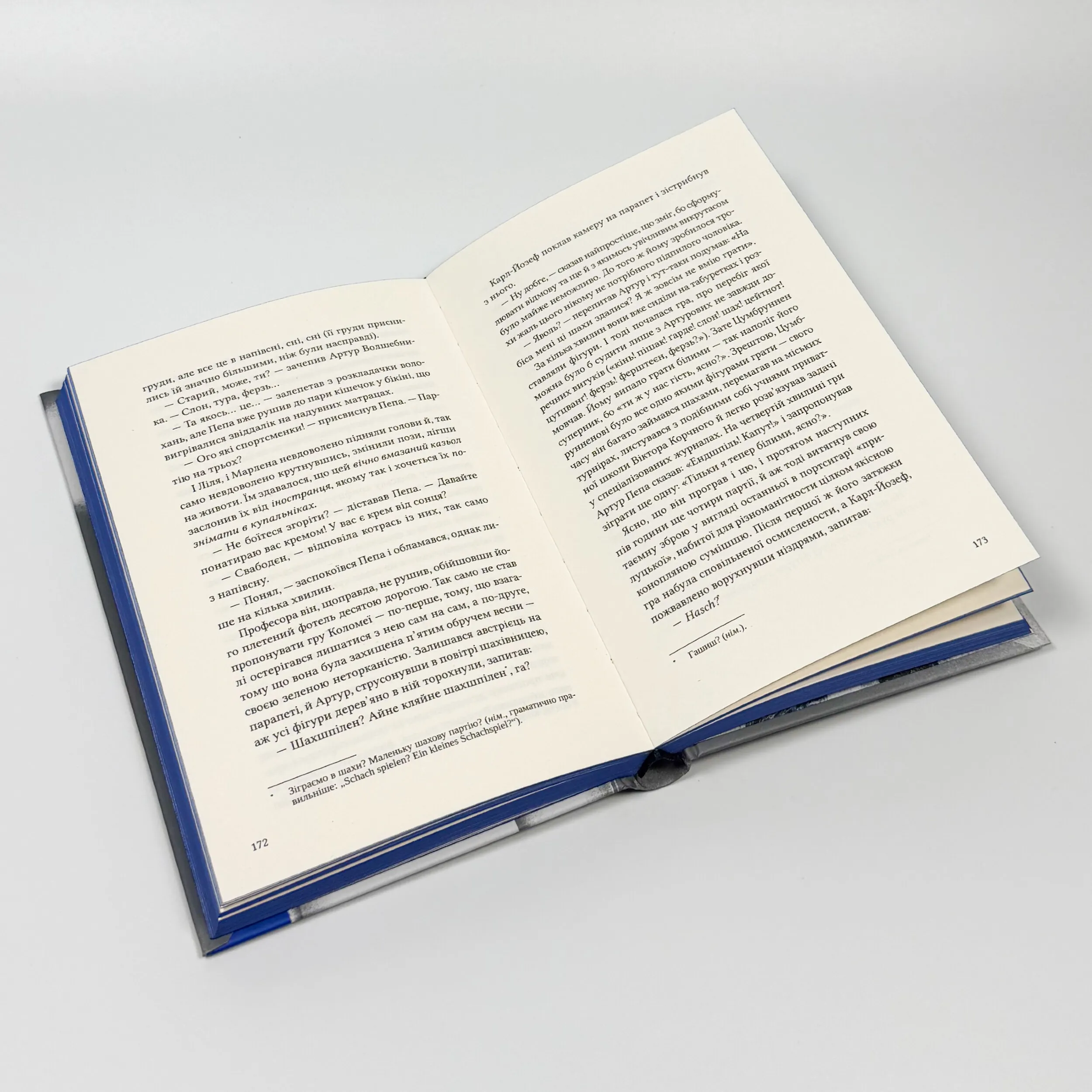 Дванадцять обручів. Автор — Юрій Андрухович. 