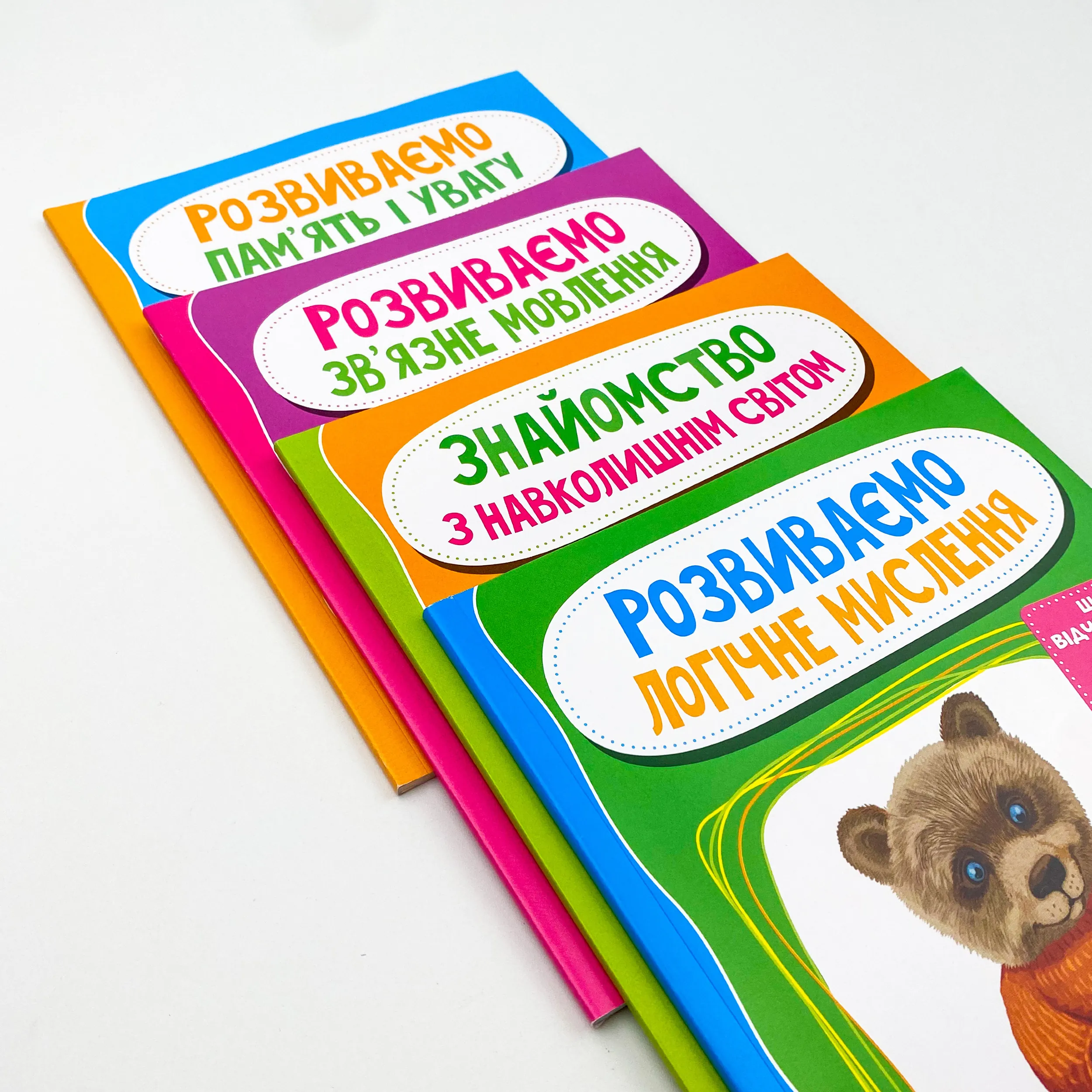 Розвиваємо зв'язне мовлення