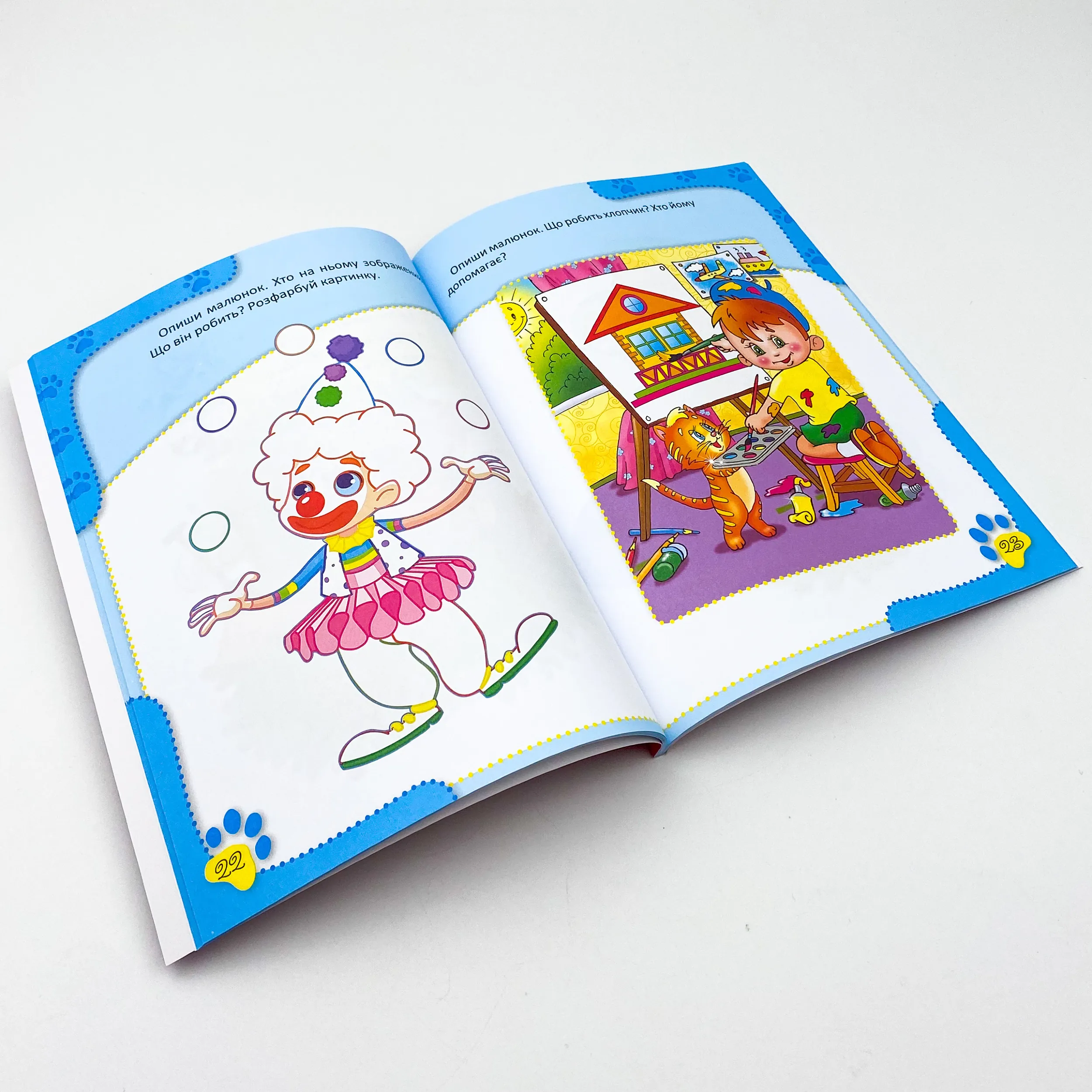 Розвиваємо зв'язне мовлення. Автор — Тумко Ірина Миколаївна. 