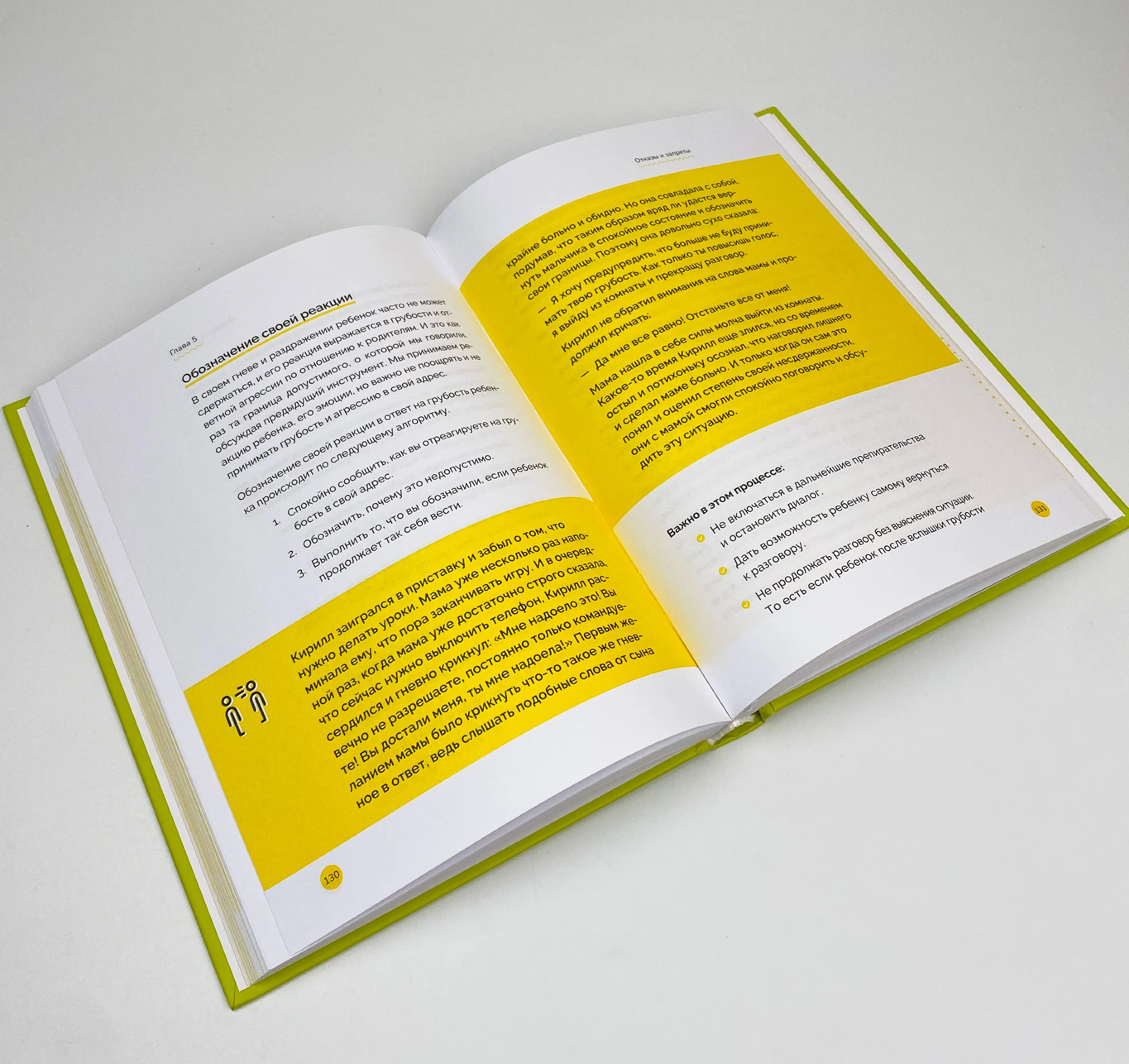 Волшебное слово. Автор — Анна Просветова. 