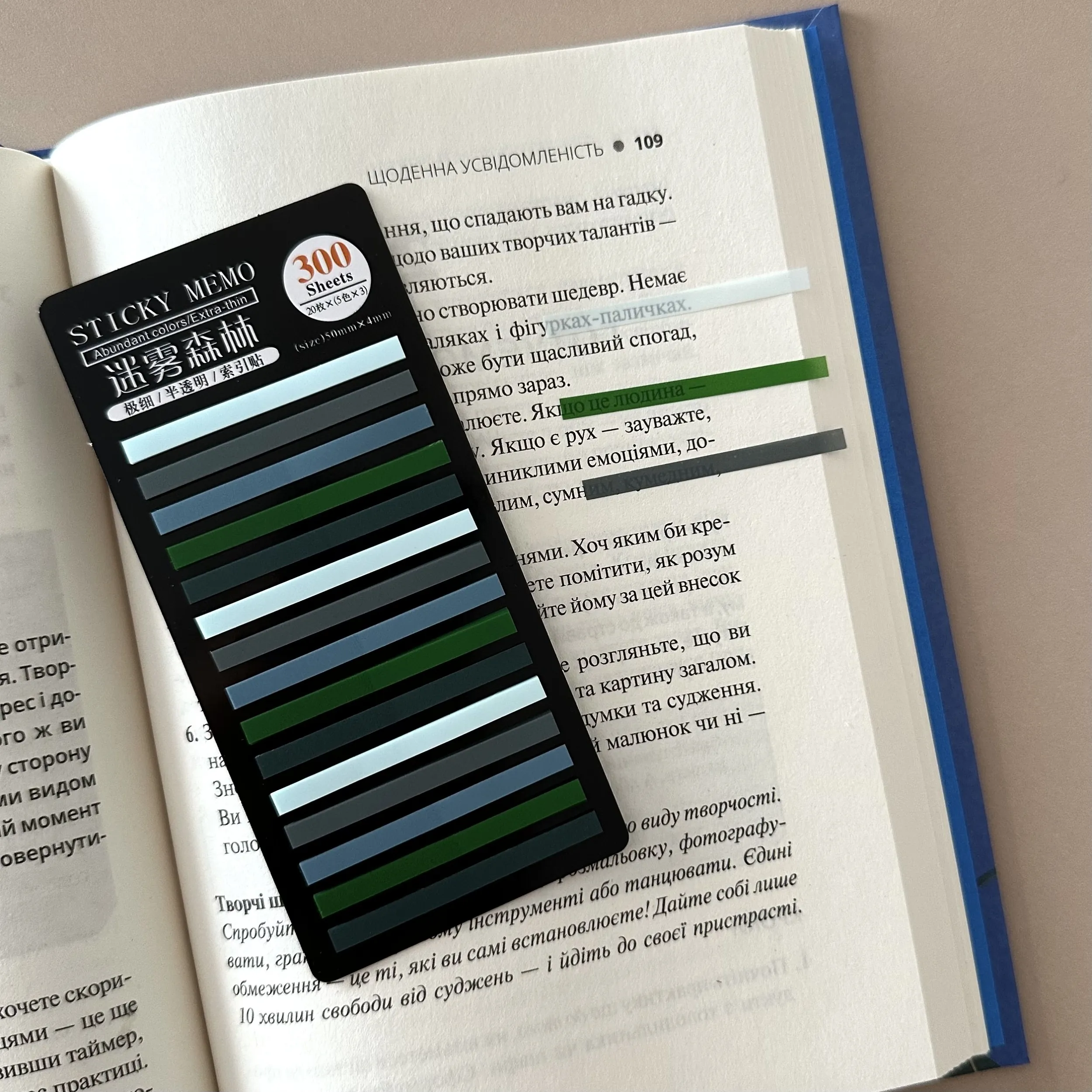 Стікери для книг тонкі