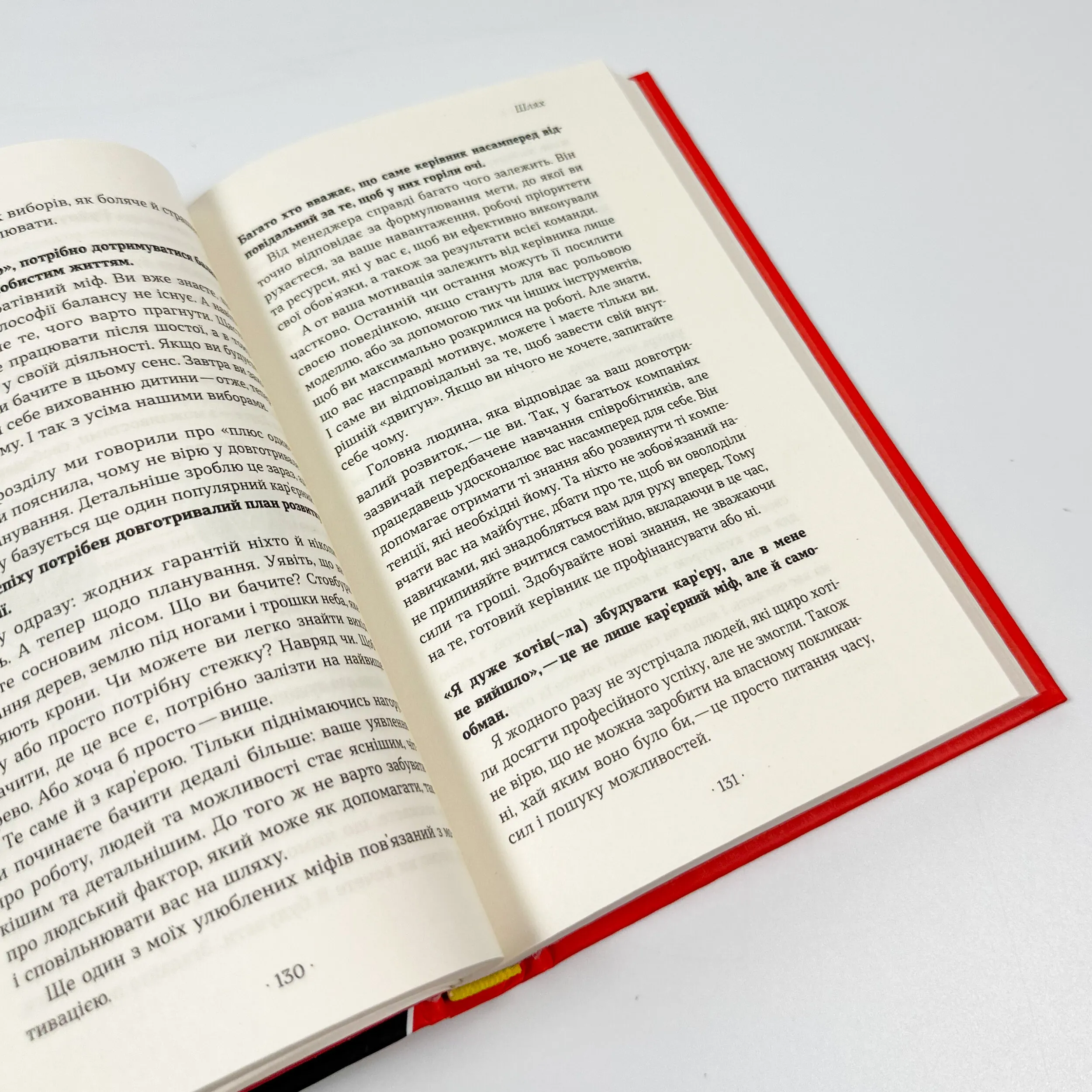 Як хотіти й отримати все. Автор — Татьяна Лукинюк, Людмила Колб. 