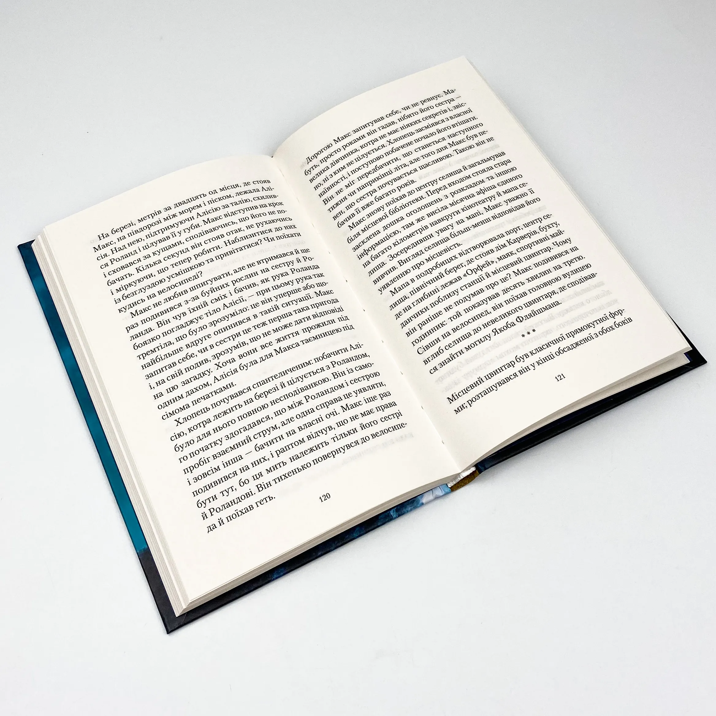 Володар Туману. Автор — Карлос Руїс Сафон. 