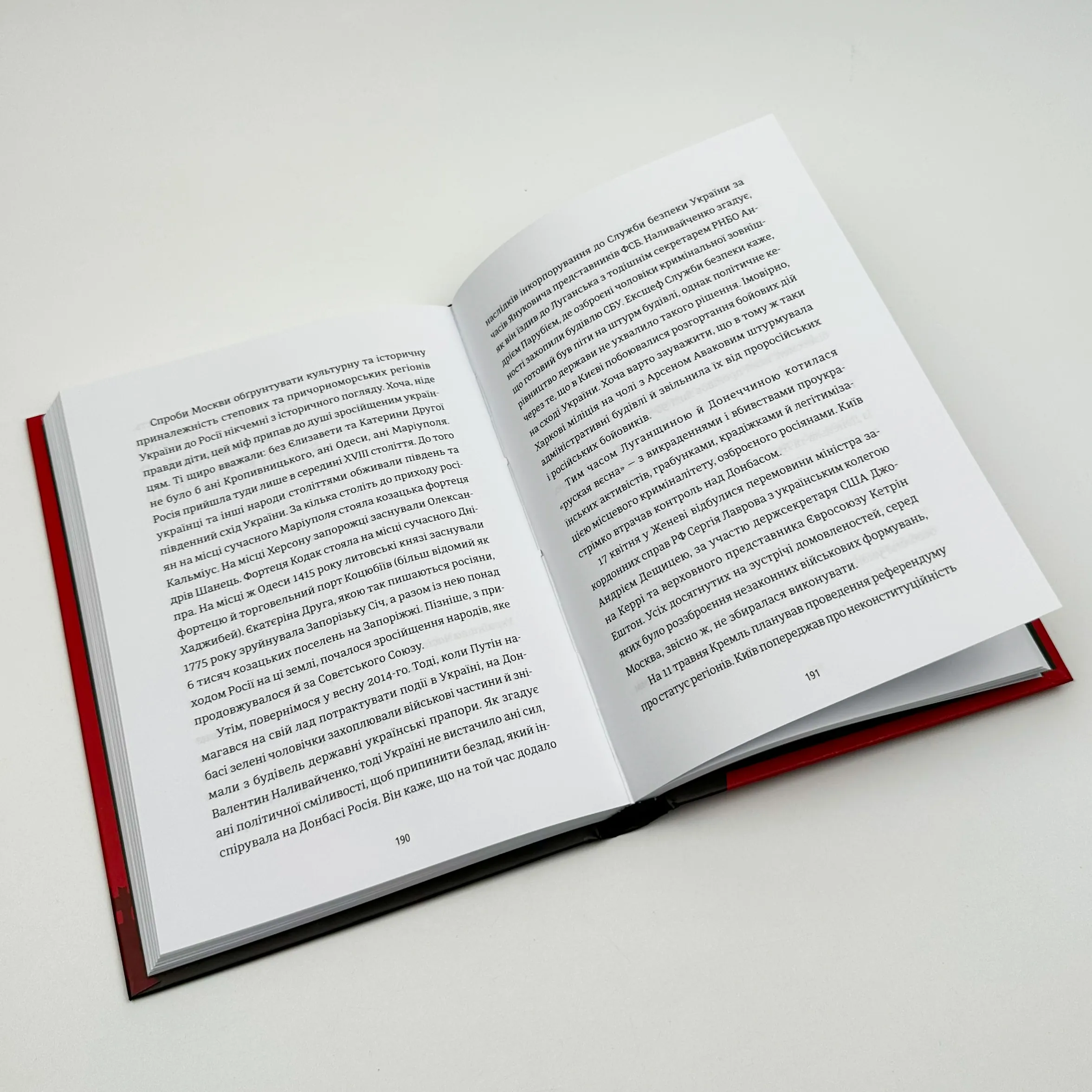 Анатомія ненависті. Путін і Україна. Автор — Сергій Руденко. 