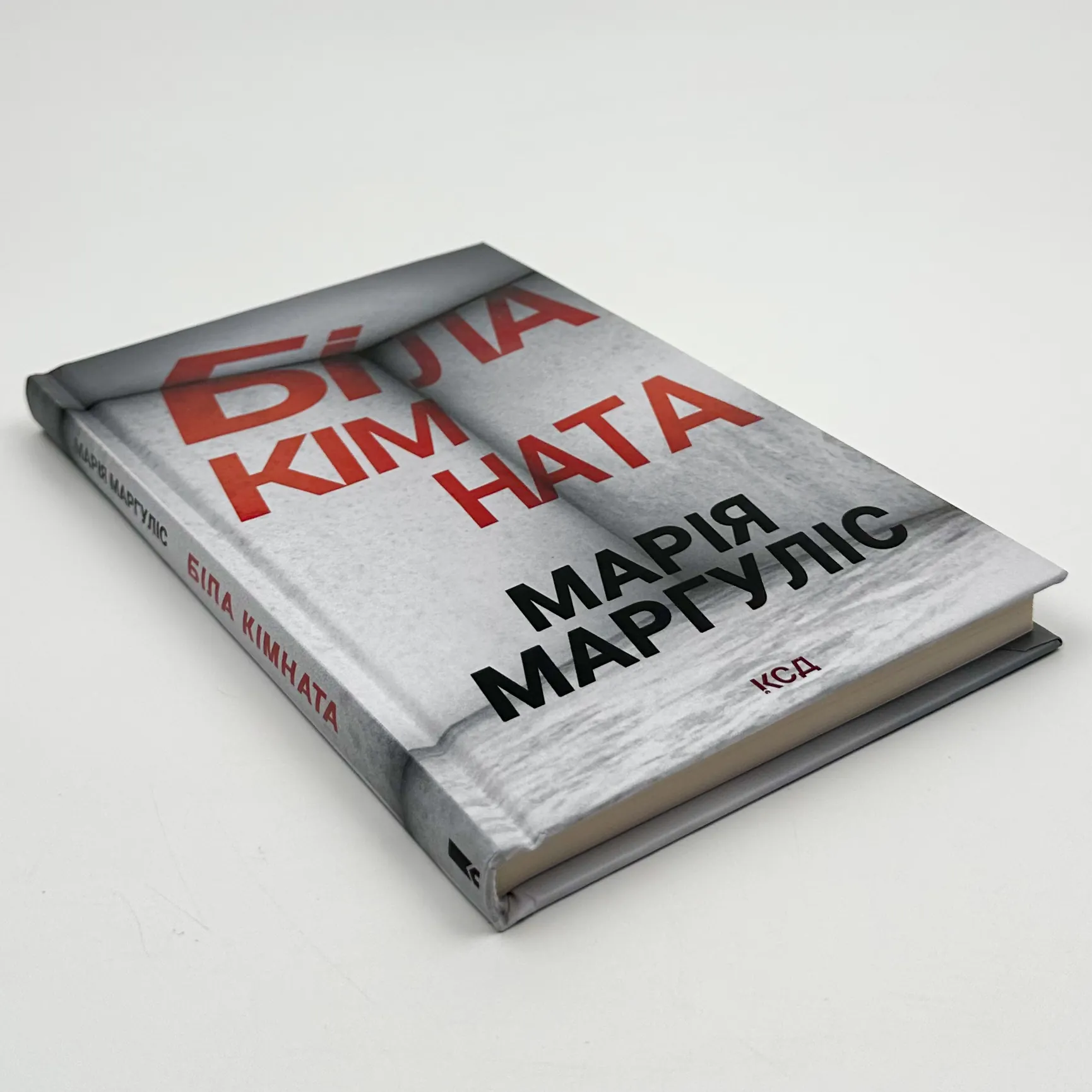 Біла Кімната