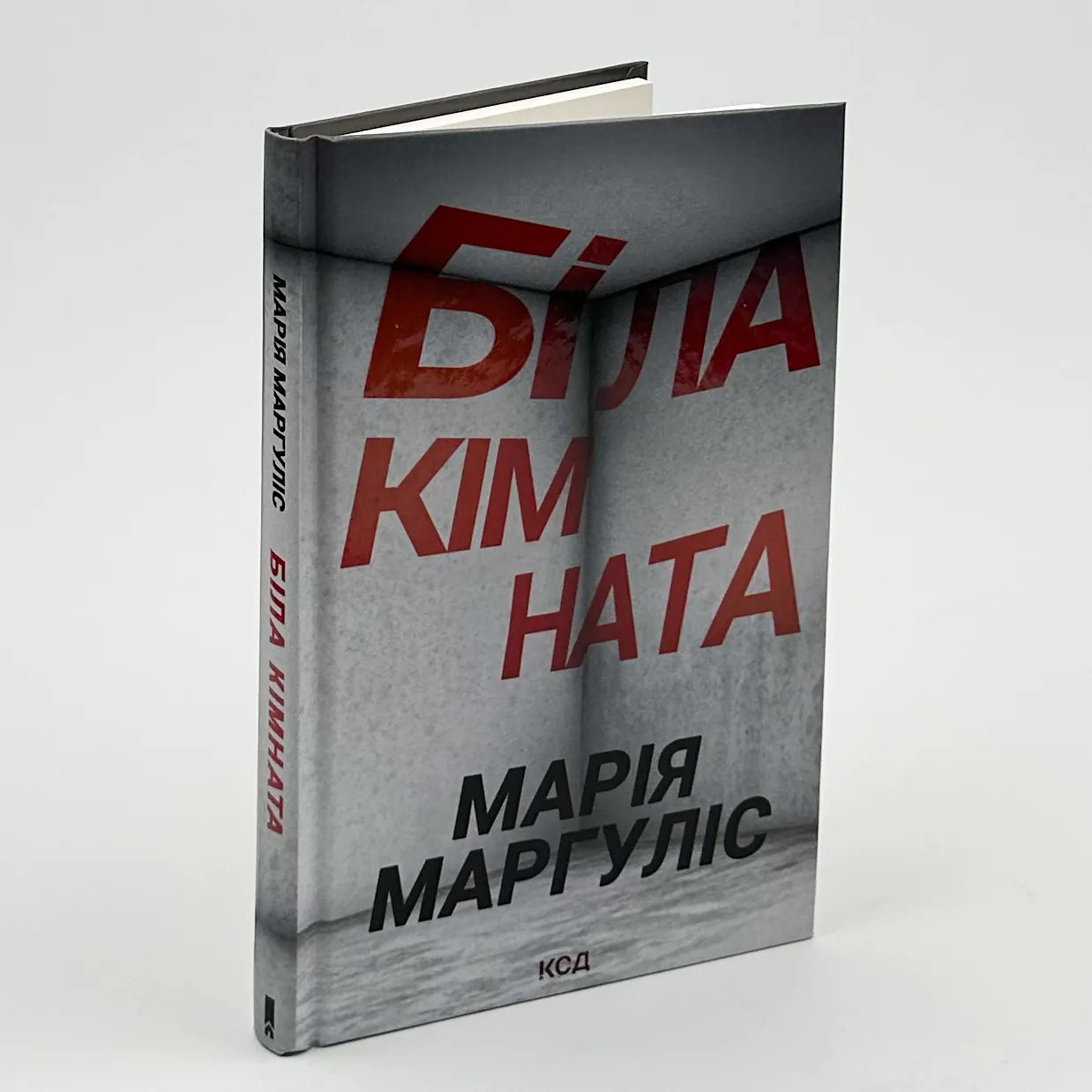 Біла Кімната. Автор — Марія Маргуліс. 