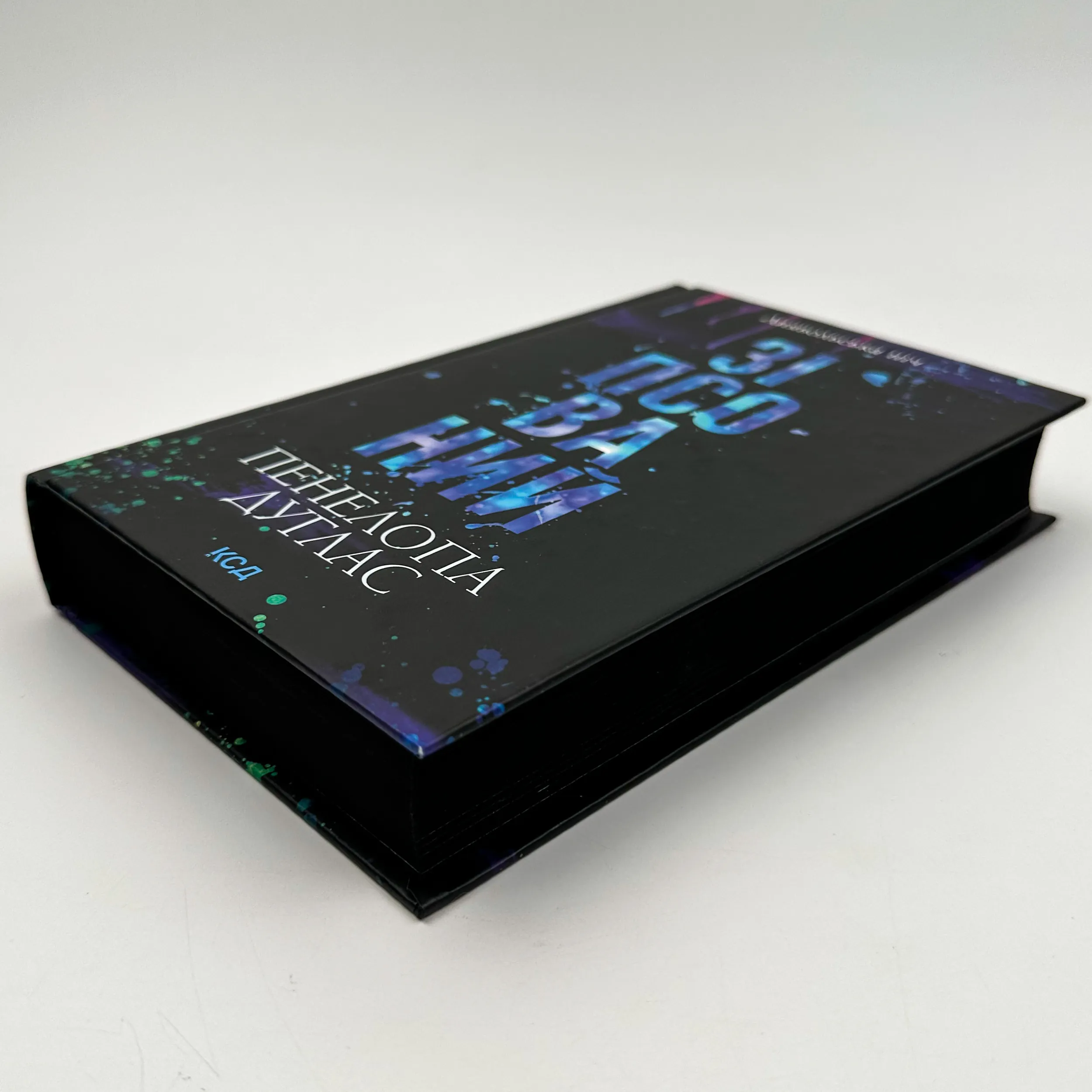 Зіпсований. Книга 1. Автор — Пенелопа Дуглас. 