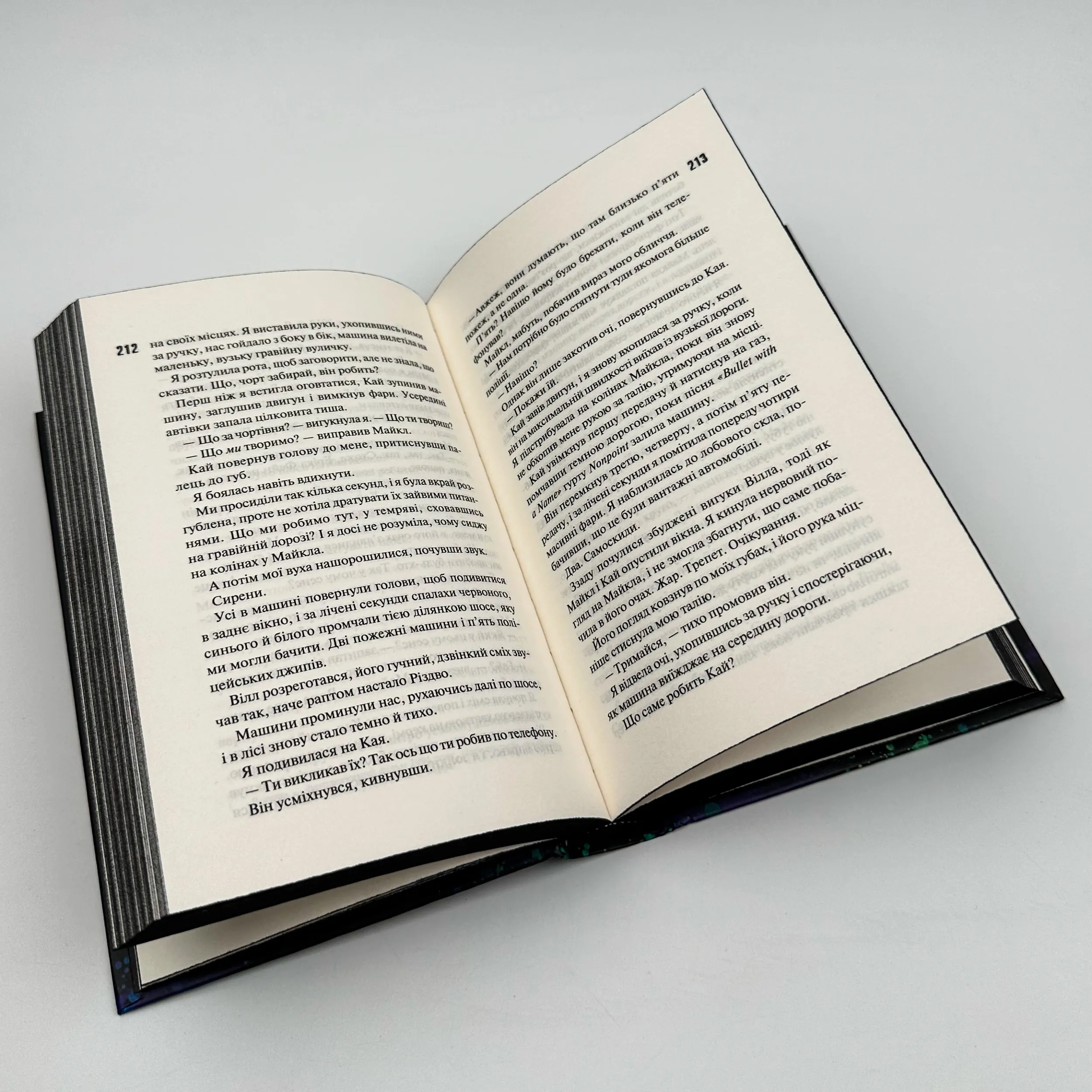 Зіпсований. Книга 1. Автор — Пенелопа Дуглас. 