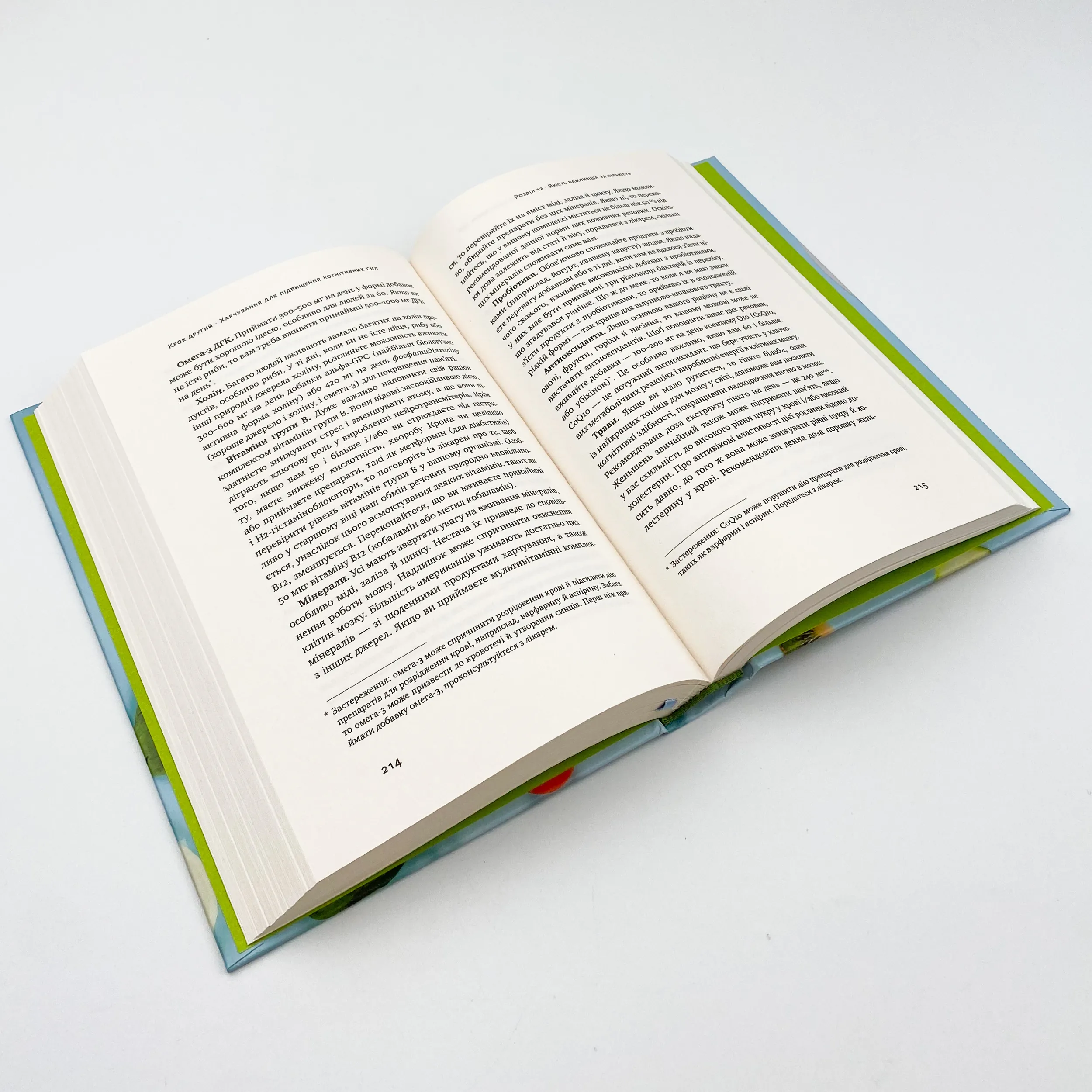 Їжа для мозку. Наука розумного харчування. Автор — Ліса Москоні. 