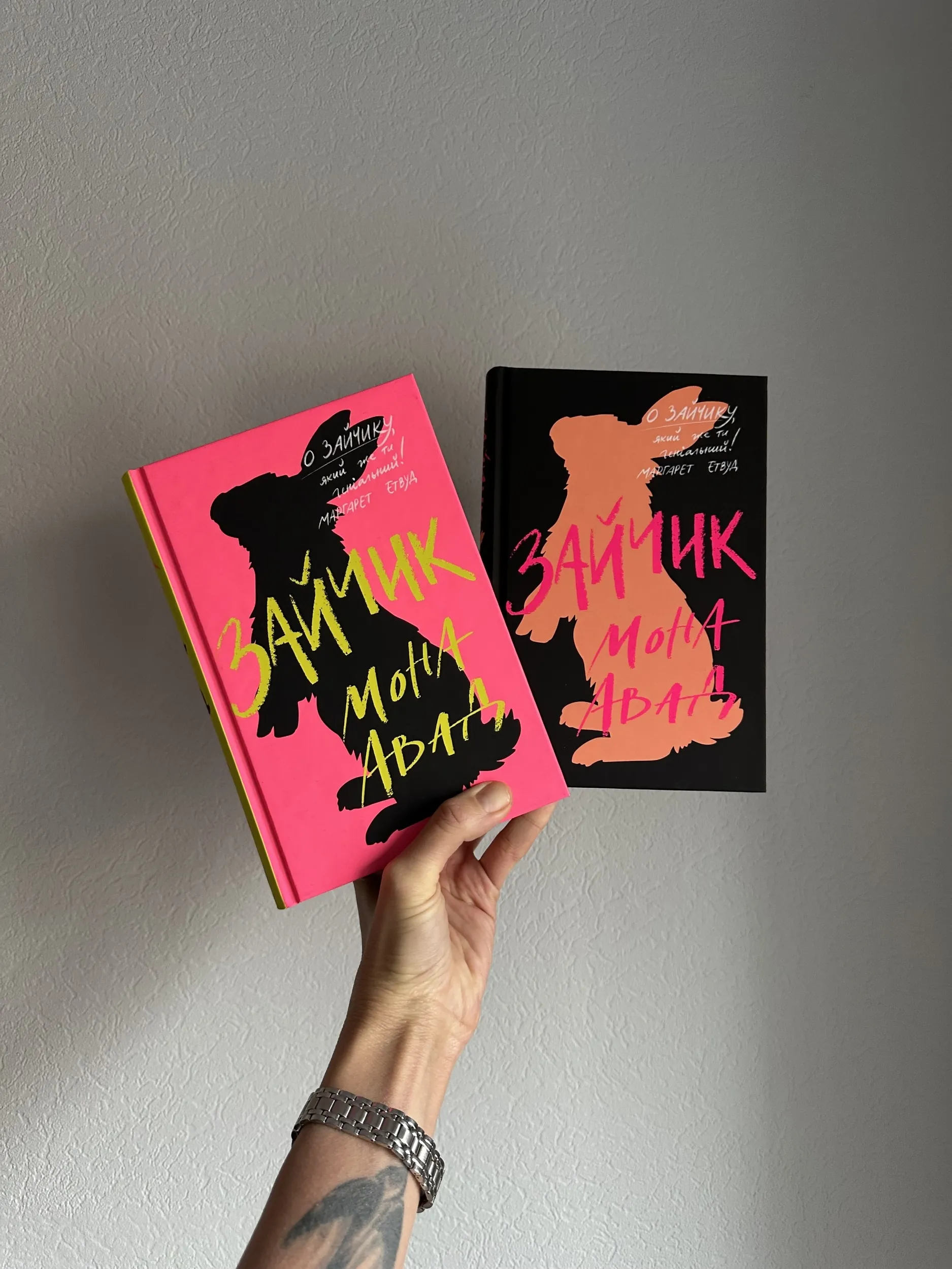 Зайчик. Автор — Мона Авад. 