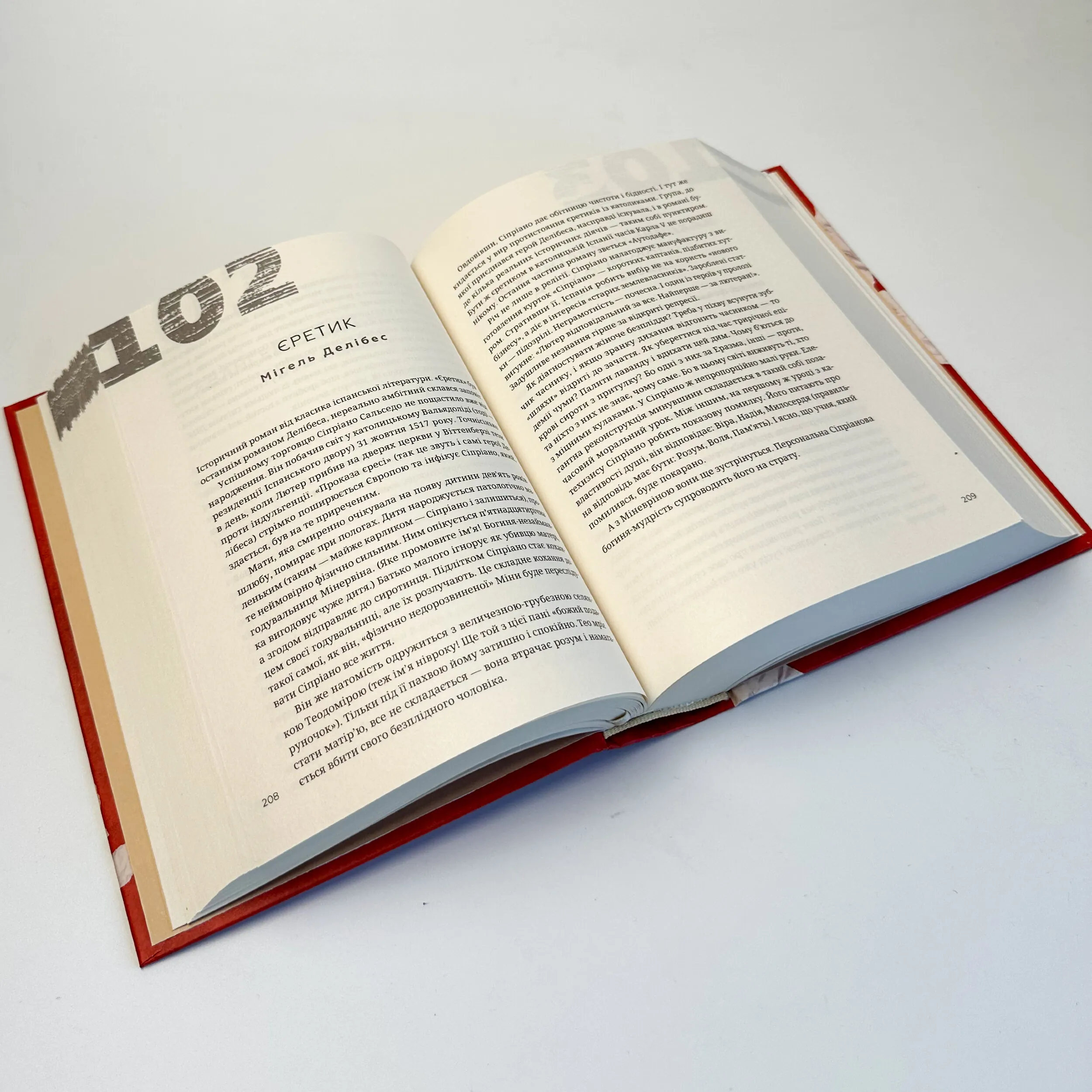 366. Книжка на щодень, щоб справляти враження культурної людини. Автор — Ганна Улюра. 